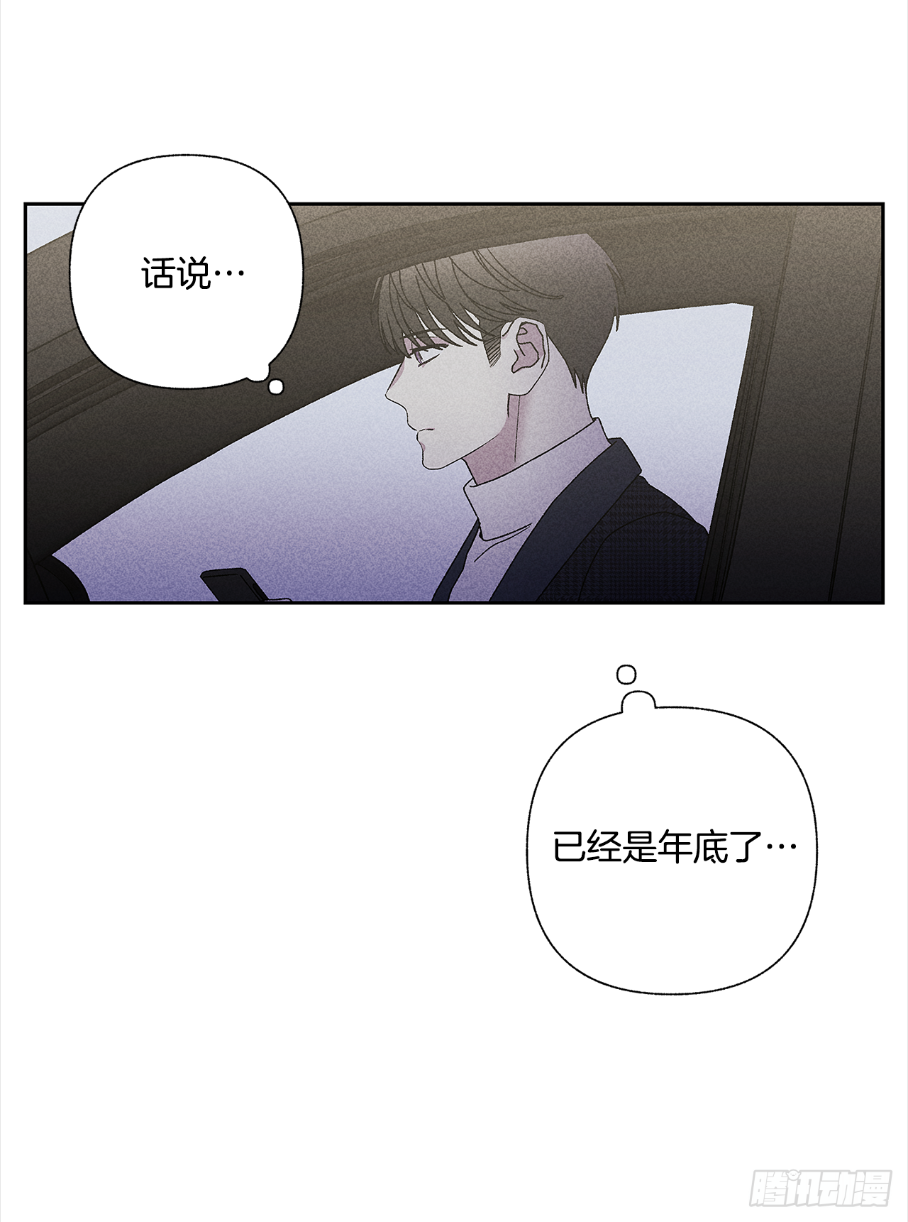 《甜蜜幽灵男友》49.是在嫉妒呢吗？ 第35页