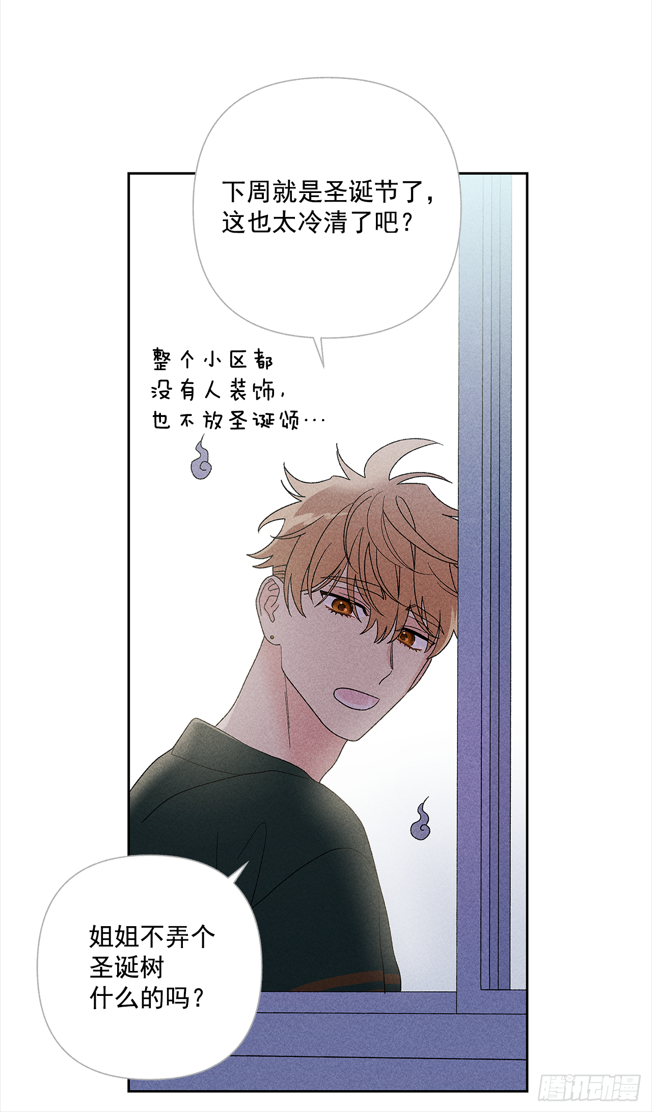 《甜蜜幽灵男友》49.是在嫉妒呢吗？ 第36页