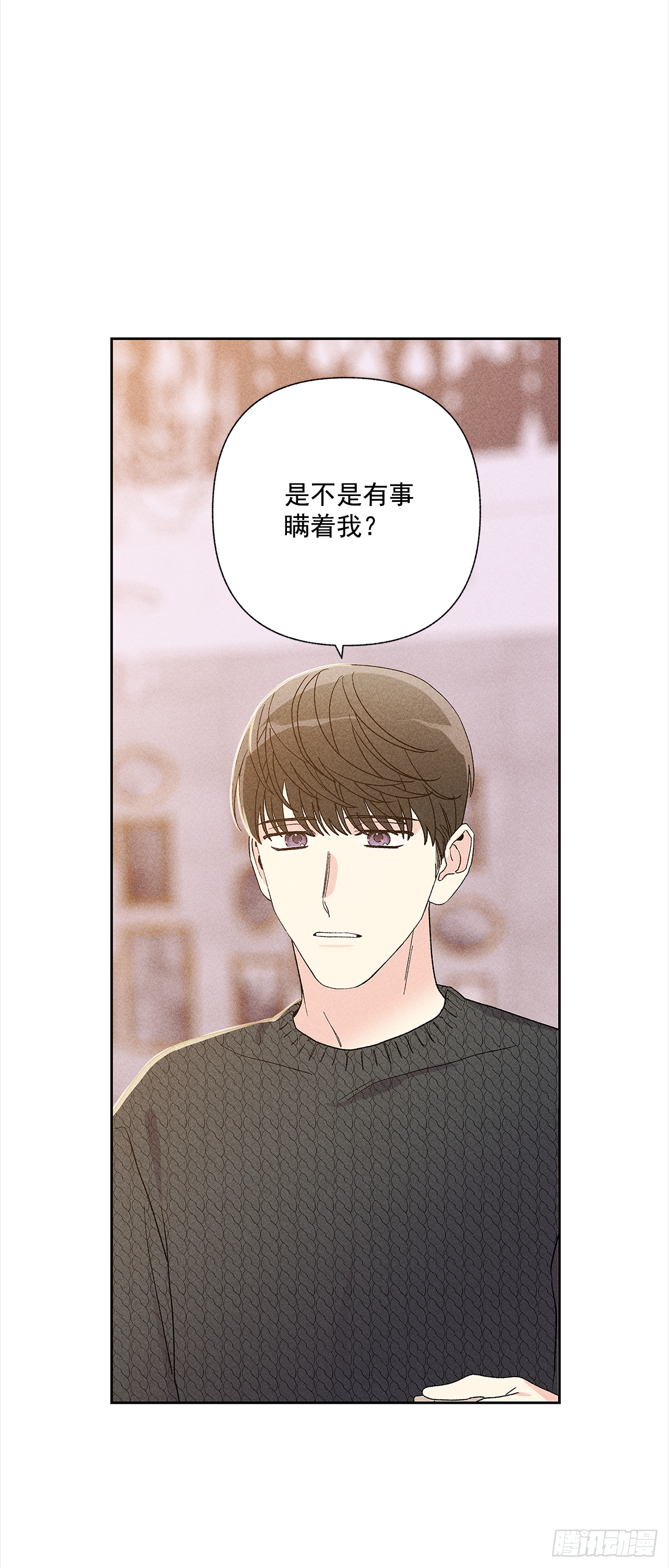 《甜蜜幽灵男友》49.是在嫉妒呢吗？ 第3页