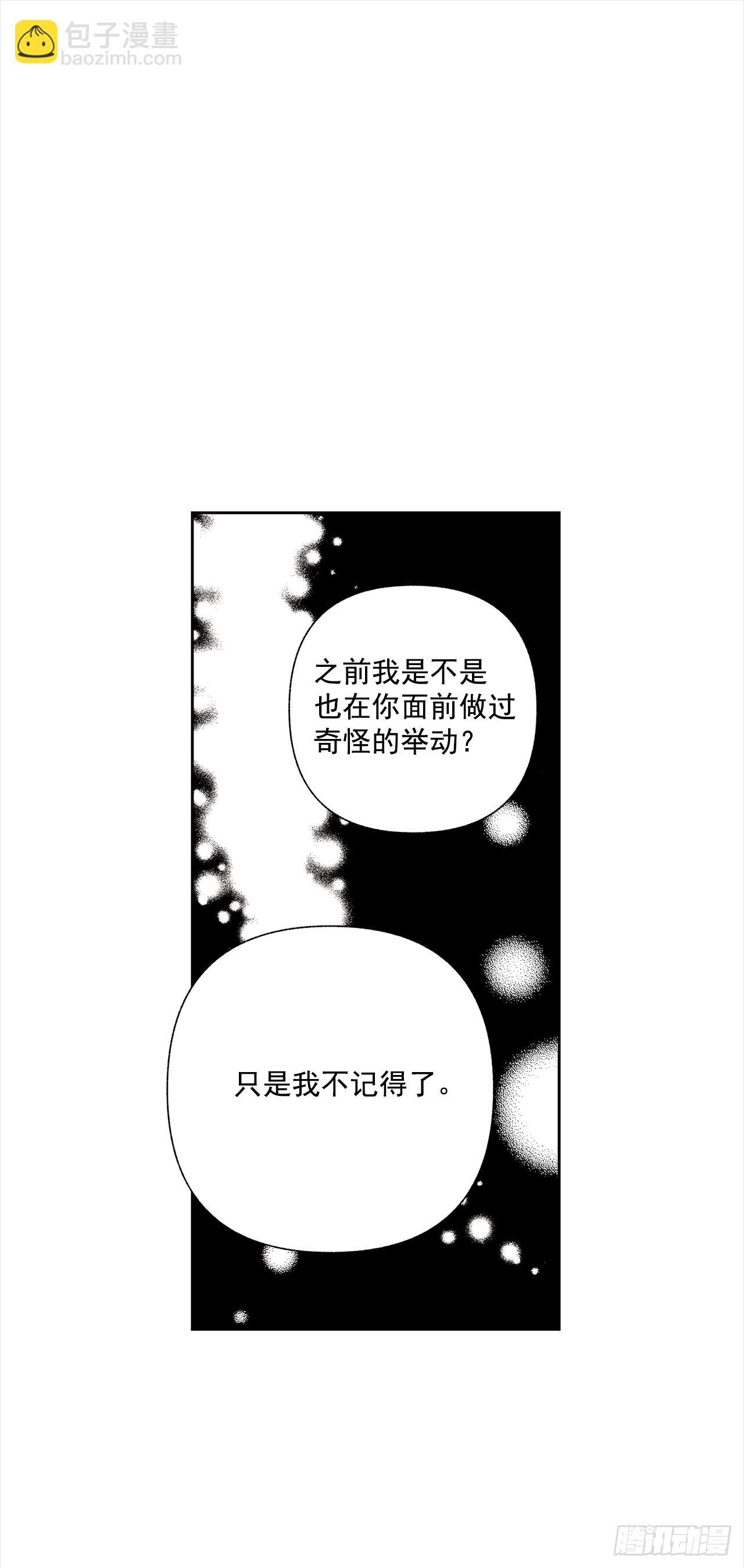 《甜蜜幽灵男友》49.是在嫉妒呢吗？ 第5页