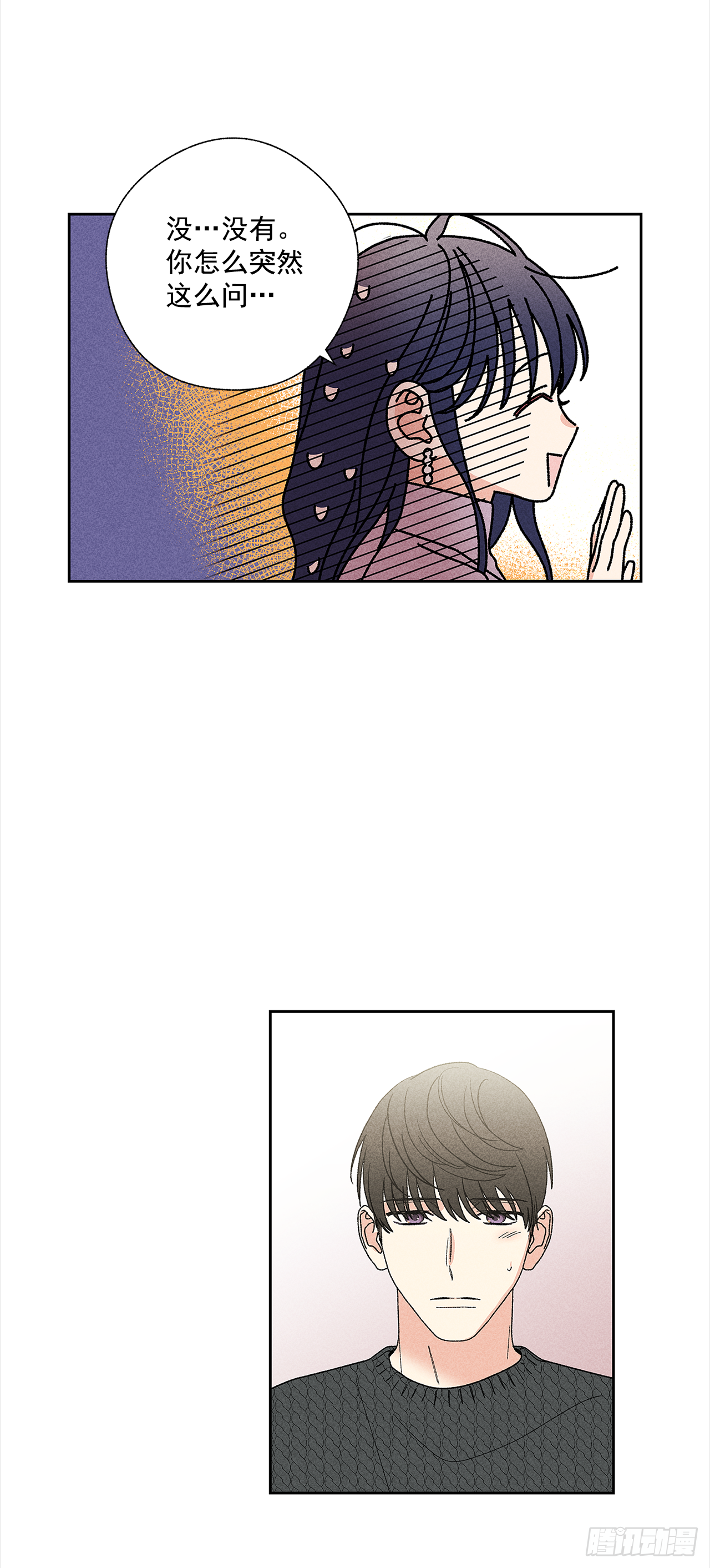 《甜蜜幽灵男友》49.是在嫉妒呢吗？ 第6页
