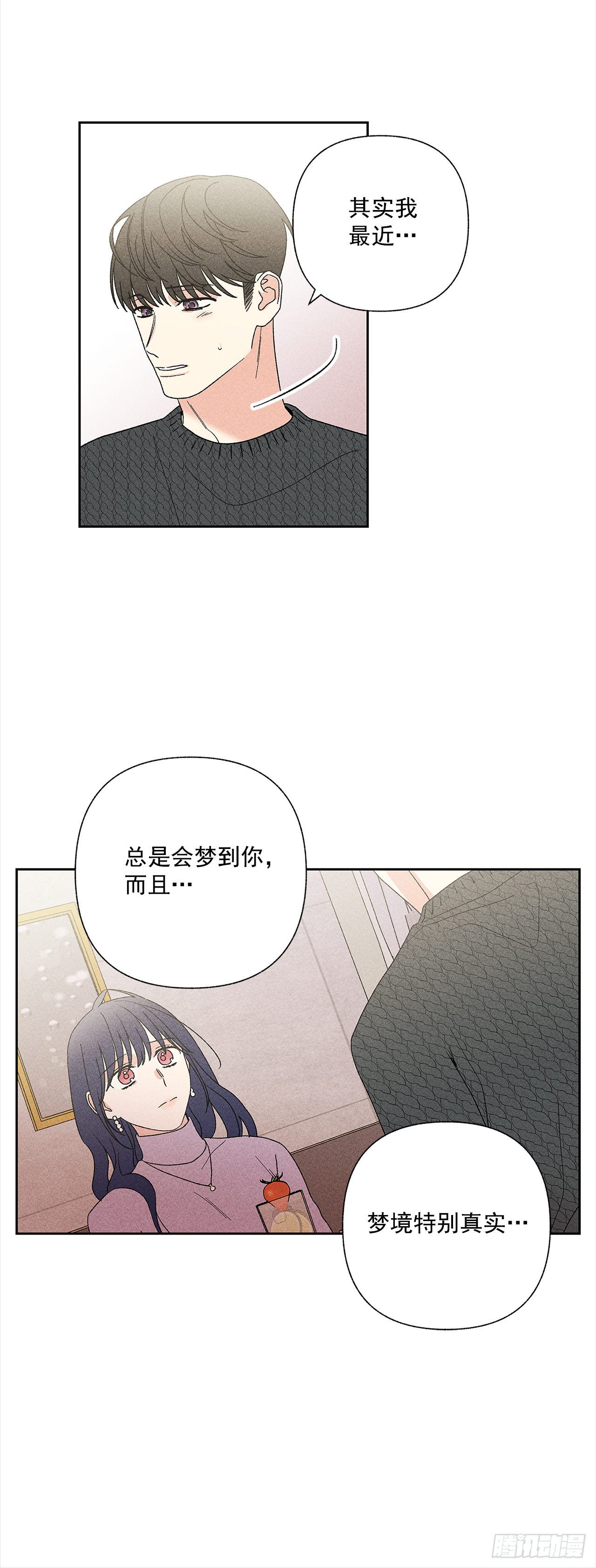 《甜蜜幽灵男友》49.是在嫉妒呢吗？ 第7页