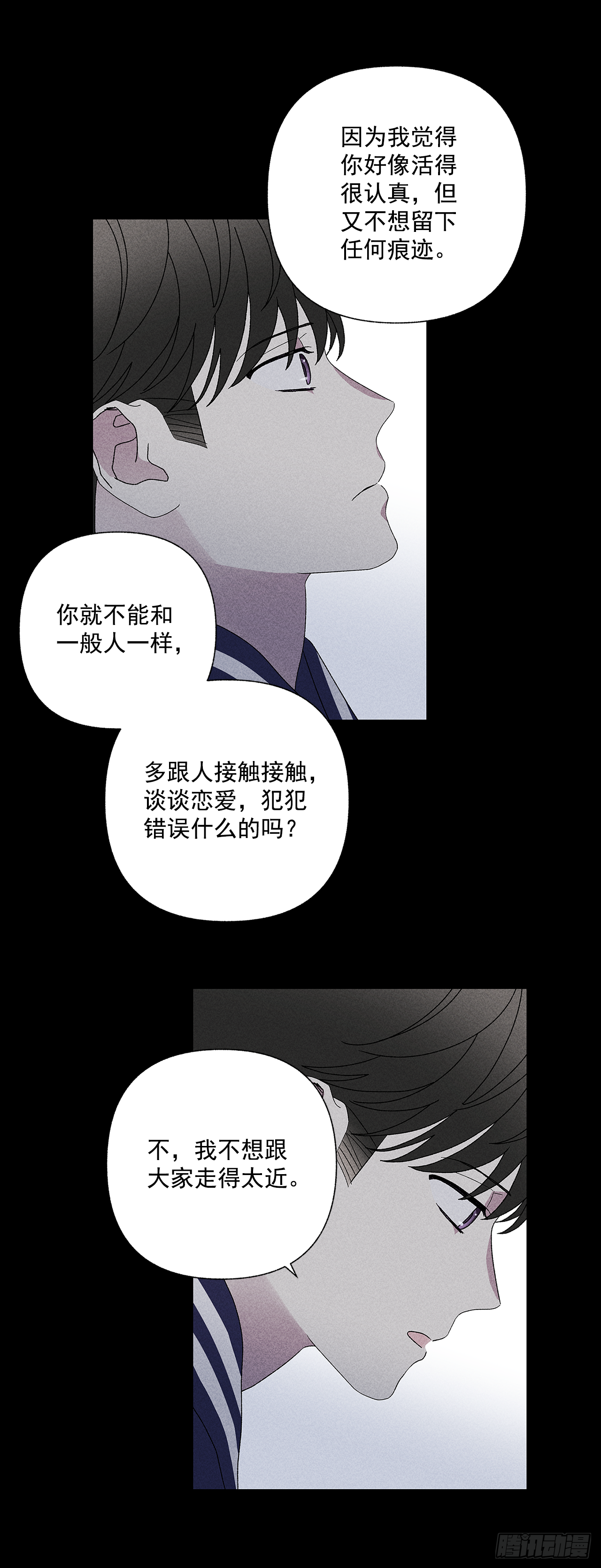 《甜蜜幽灵男友》51.被告白了？ 第10页
