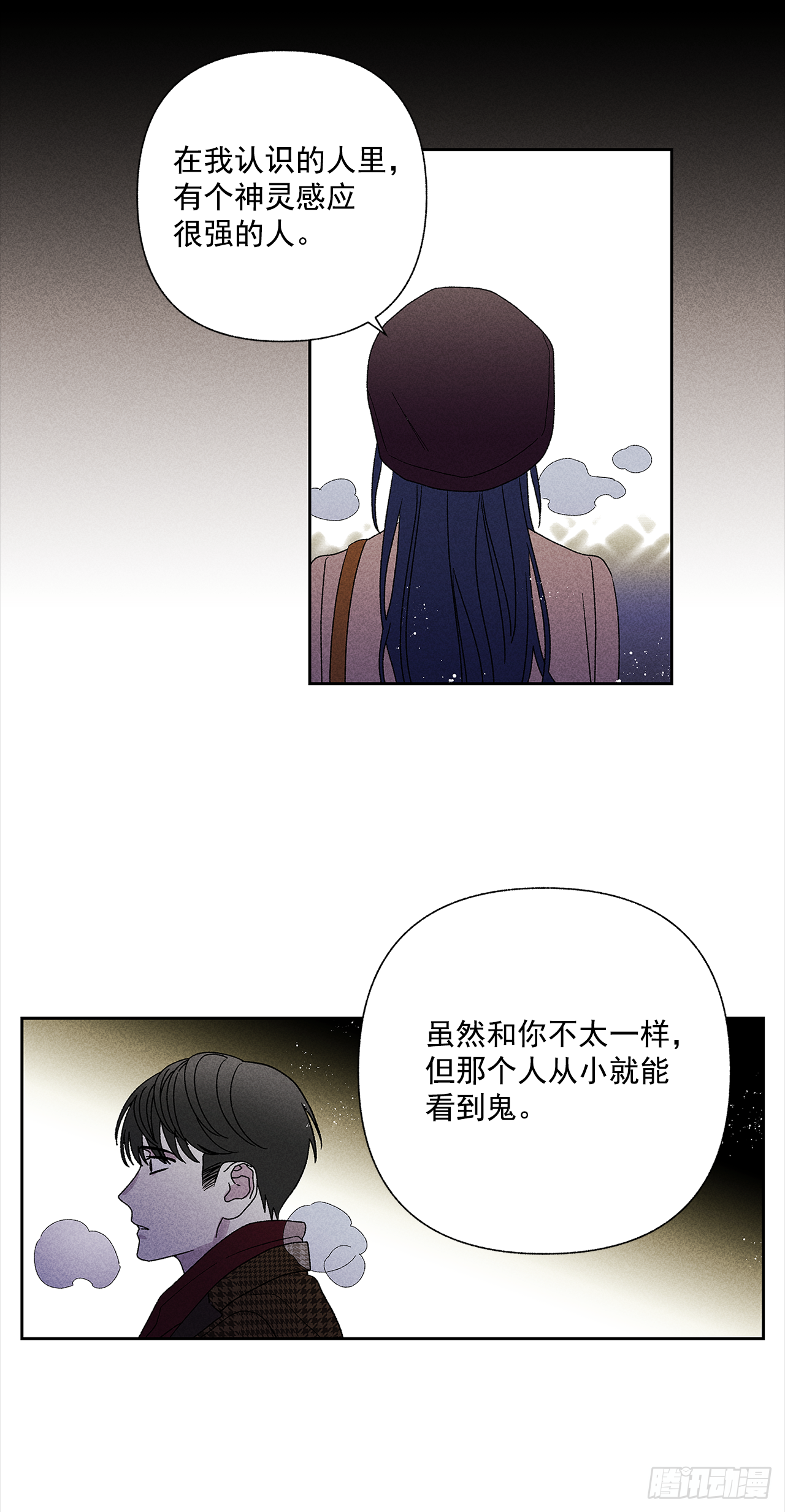 《甜蜜幽灵男友》51.被告白了？ 第12页