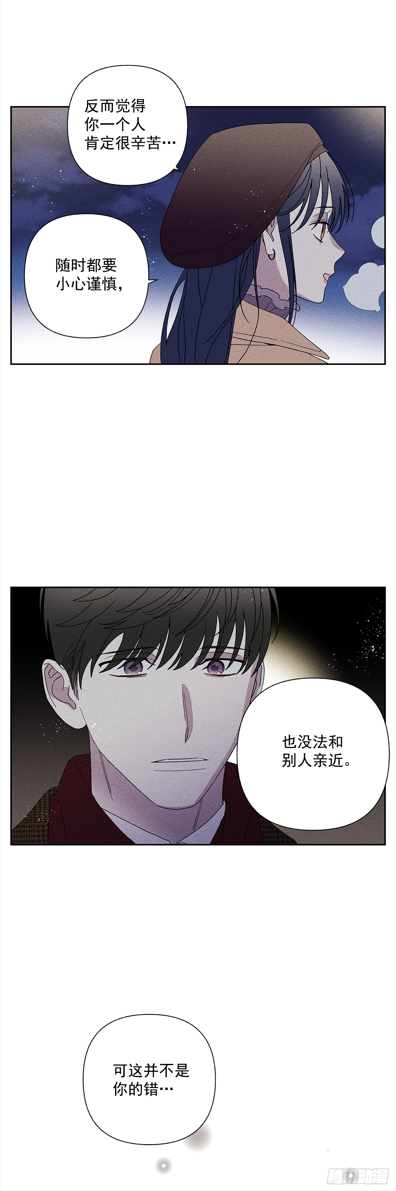 《甜蜜幽灵男友》51.被告白了？ 第14页