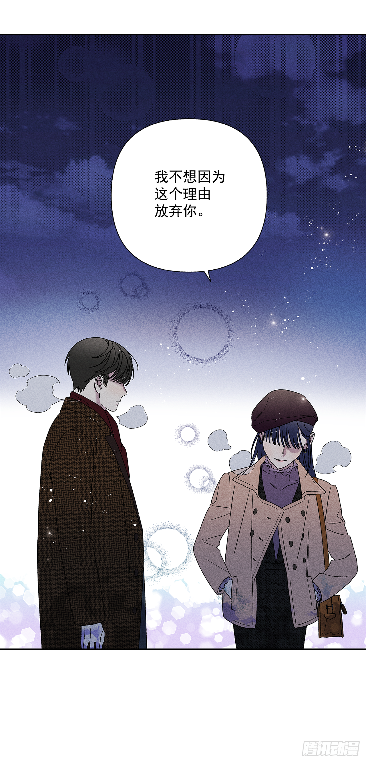《甜蜜幽灵男友》51.被告白了？ 第15页