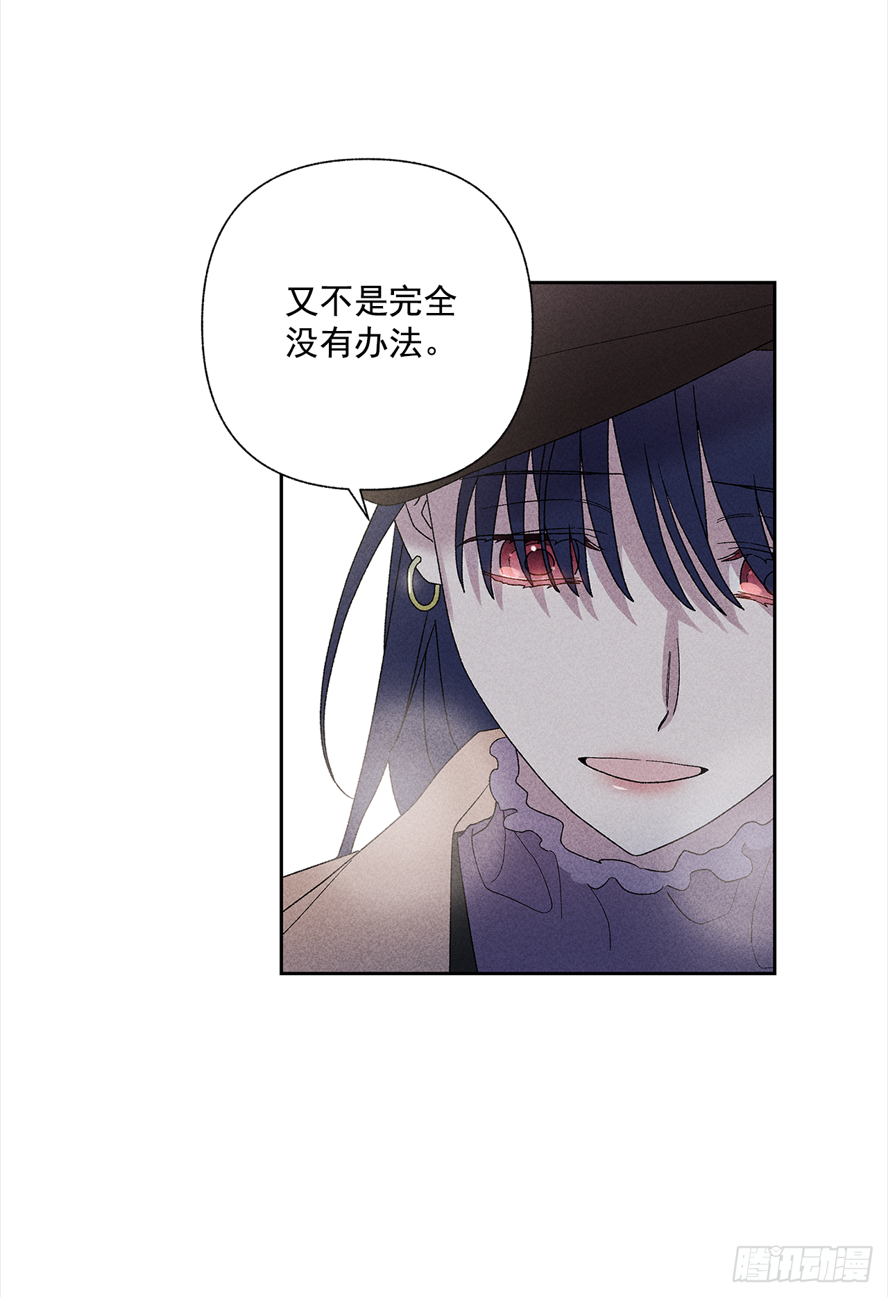《甜蜜幽灵男友》51.被告白了？ 第16页