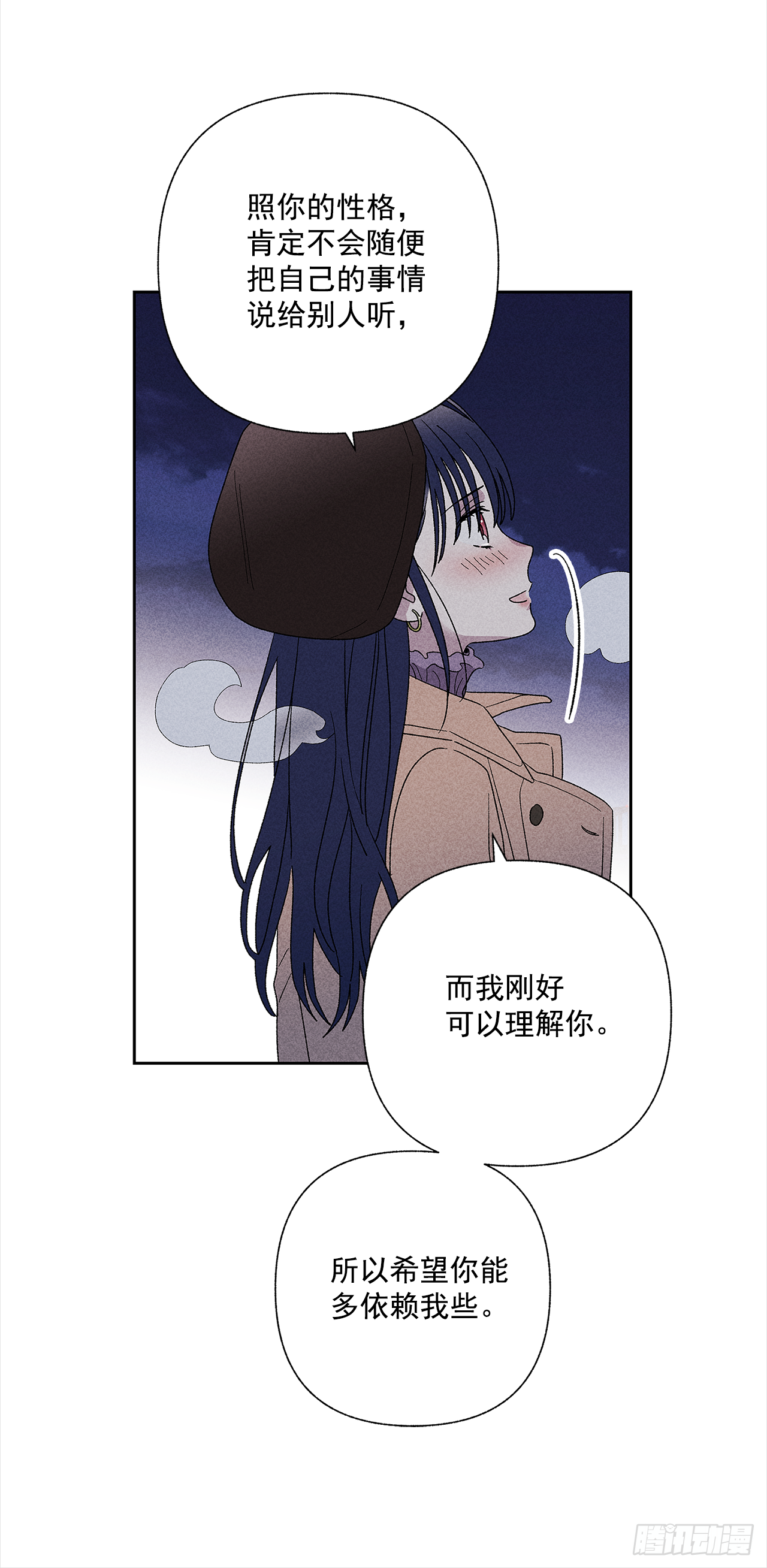 《甜蜜幽灵男友》51.被告白了？ 第18页