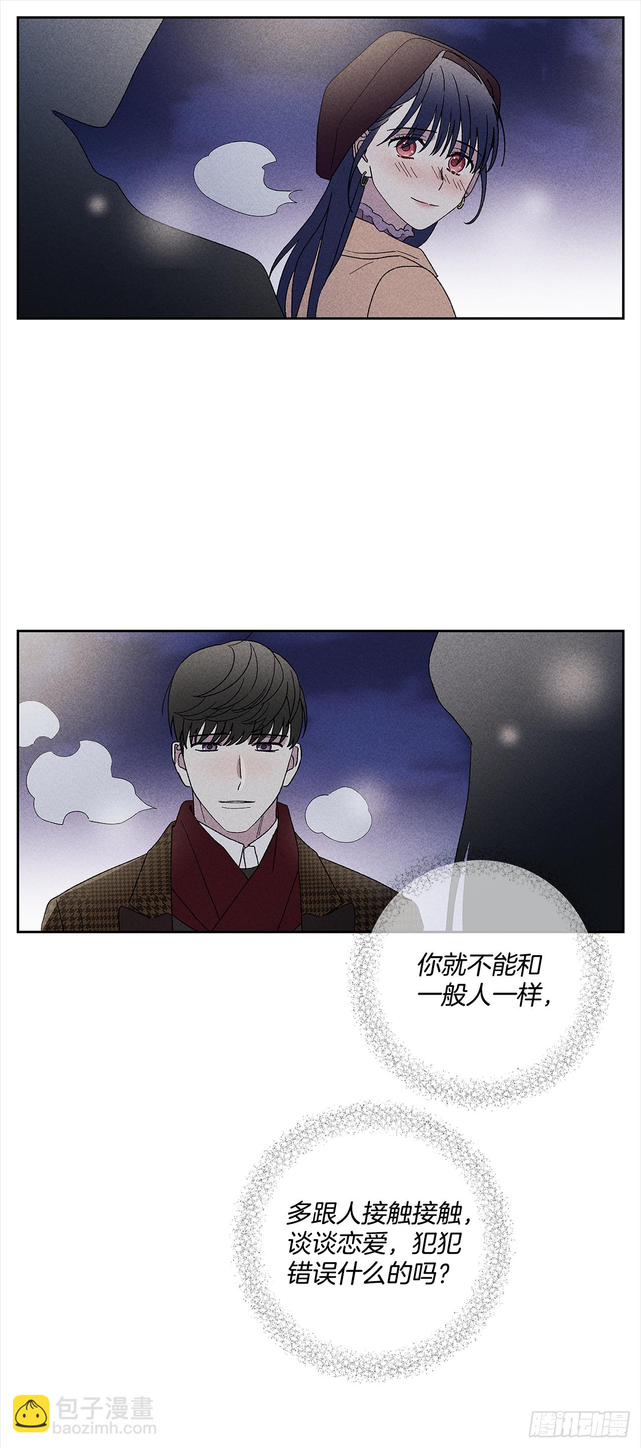 《甜蜜幽灵男友》51.被告白了？ 第19页