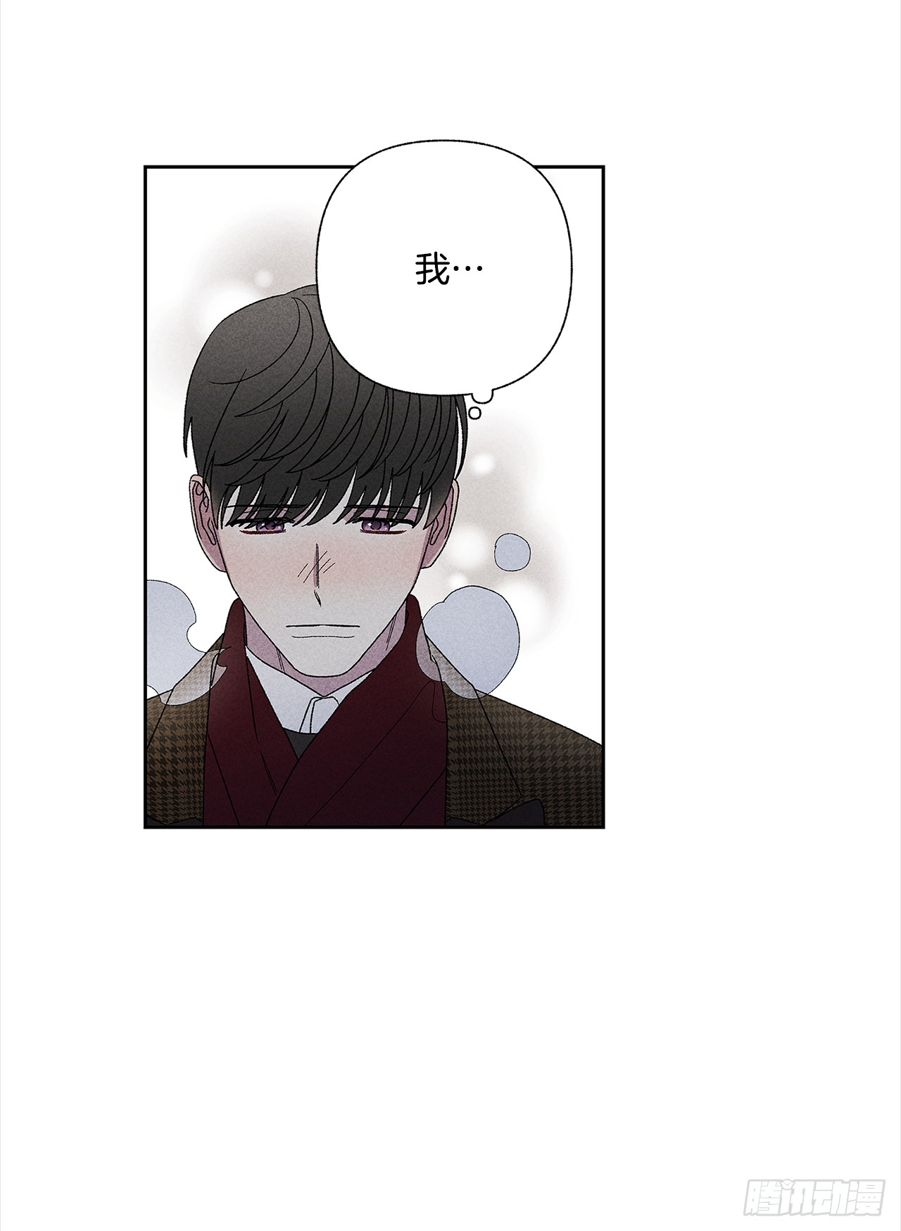 《甜蜜幽灵男友》51.被告白了？ 第20页