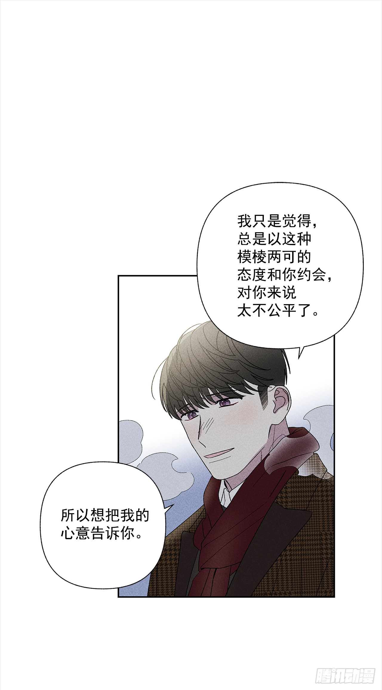 《甜蜜幽灵男友》51.被告白了？ 第25页