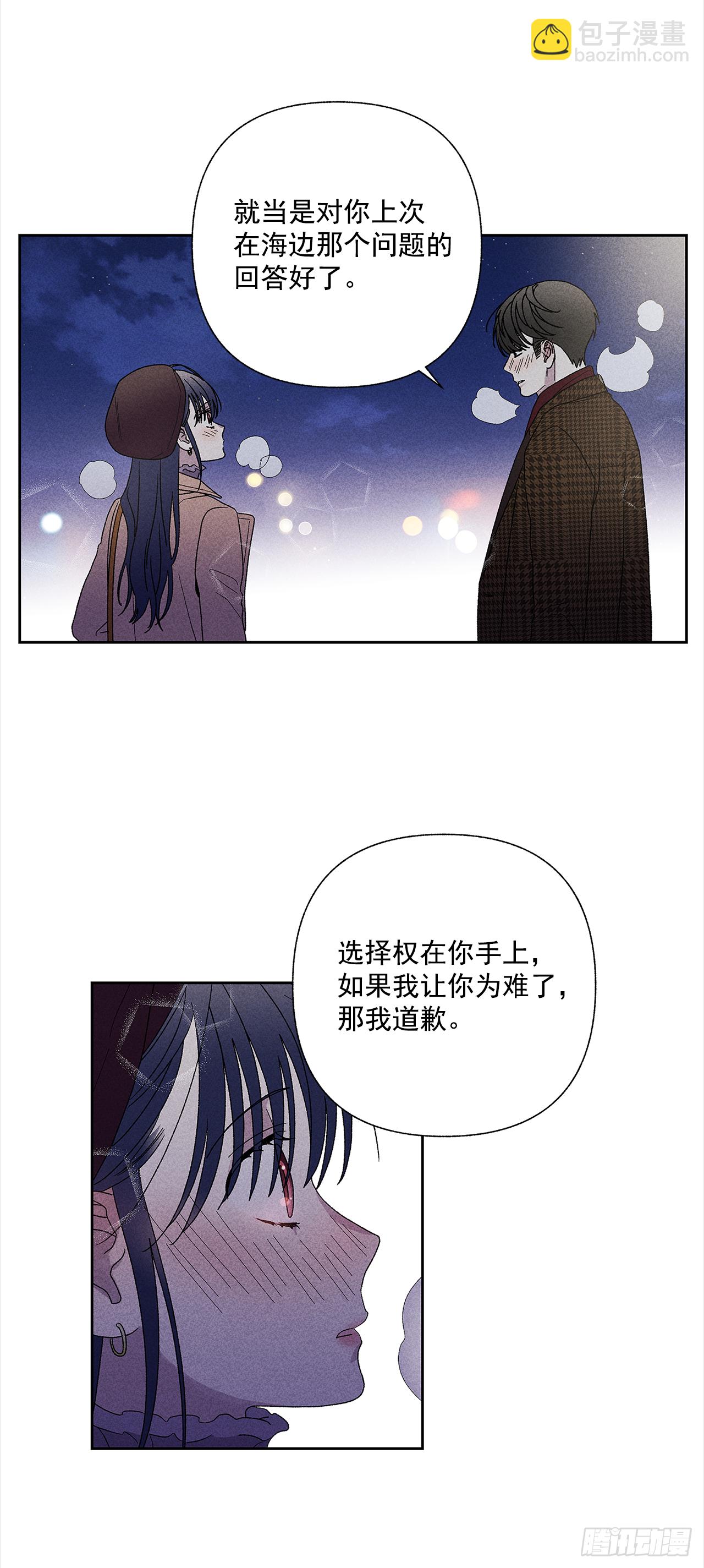 《甜蜜幽灵男友》51.被告白了？ 第26页