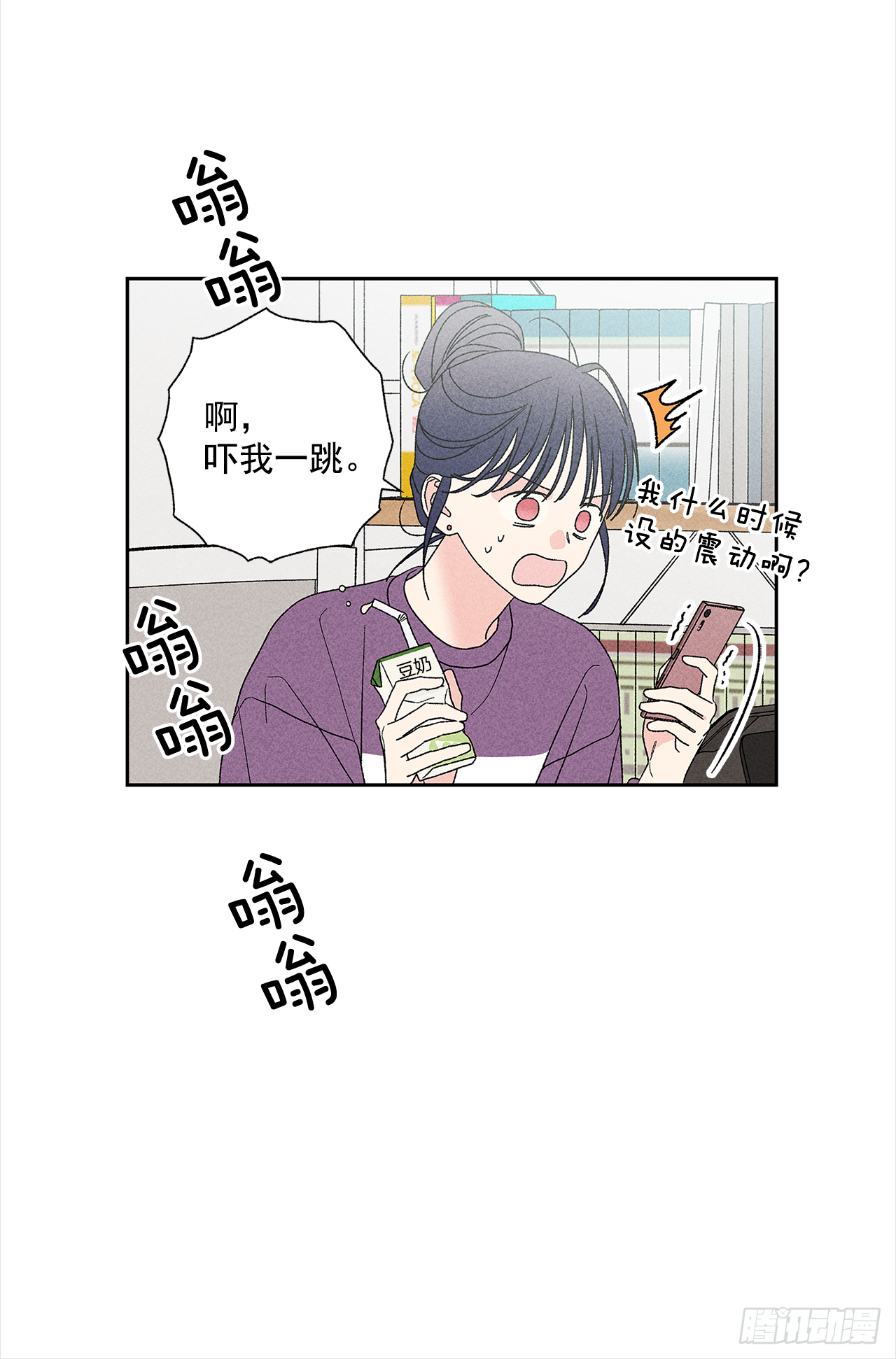 《甜蜜幽灵男友》51.被告白了？ 第30页