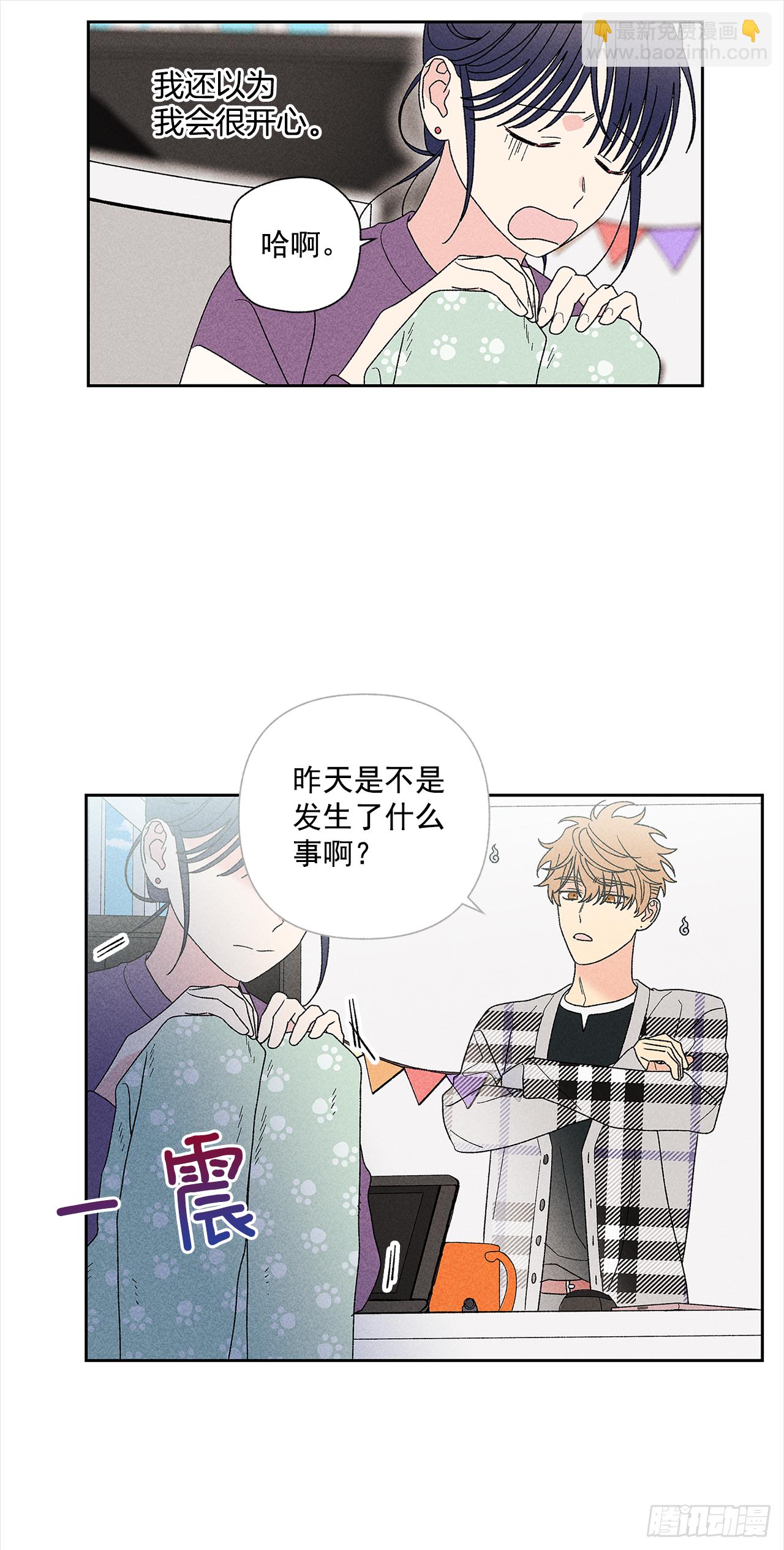 《甜蜜幽灵男友》51.被告白了？ 第34页