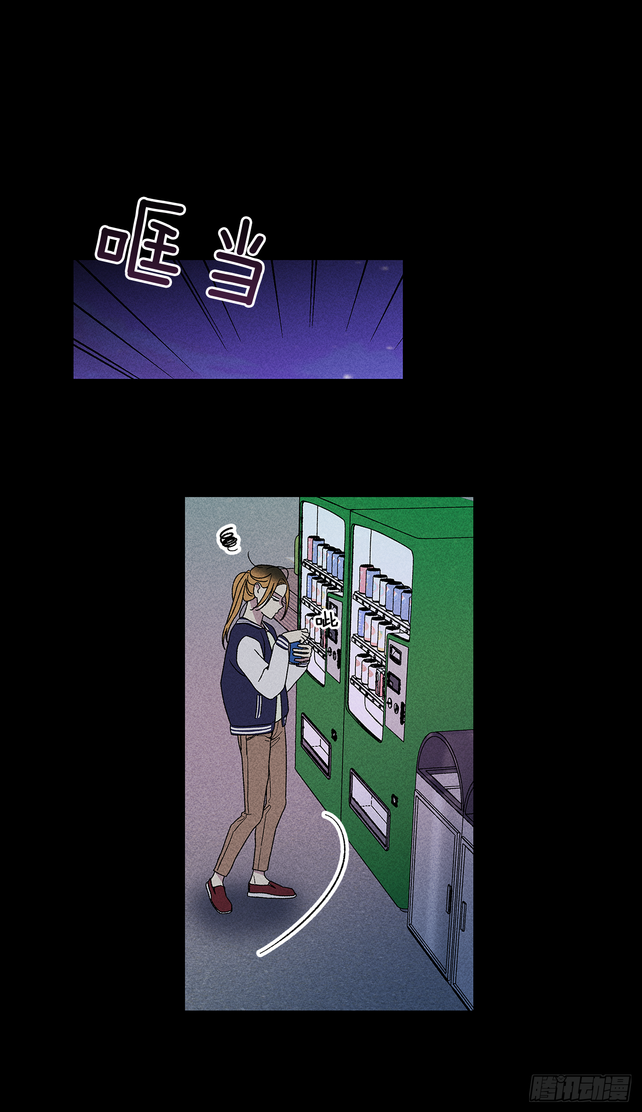 《甜蜜幽灵男友》51.被告白了？ 第6页