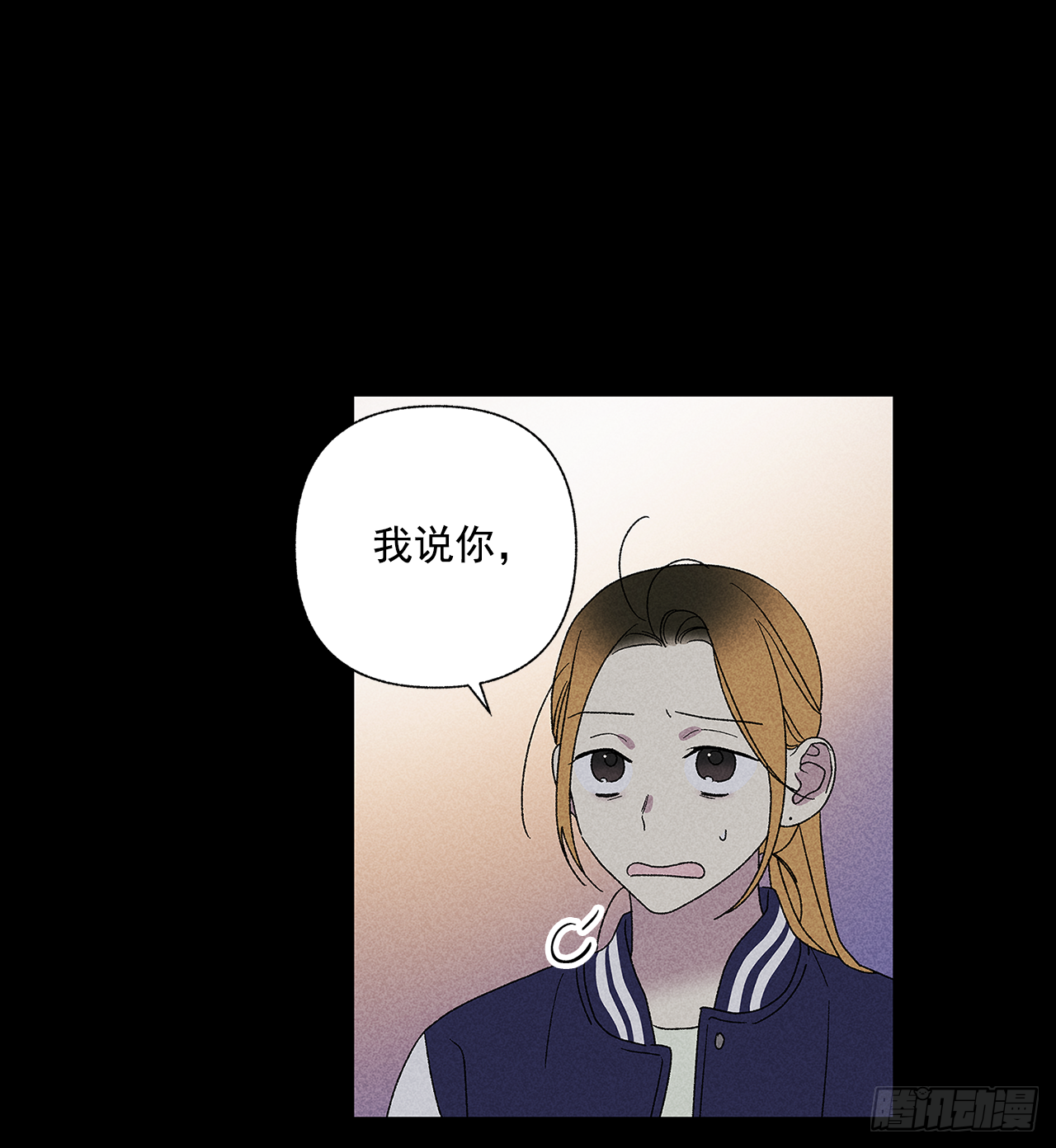 《甜蜜幽灵男友》51.被告白了？ 第8页