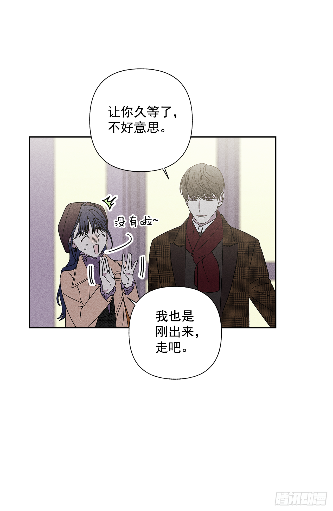 《甜蜜幽灵男友》50.没剩多少时间了吗？ 第11页