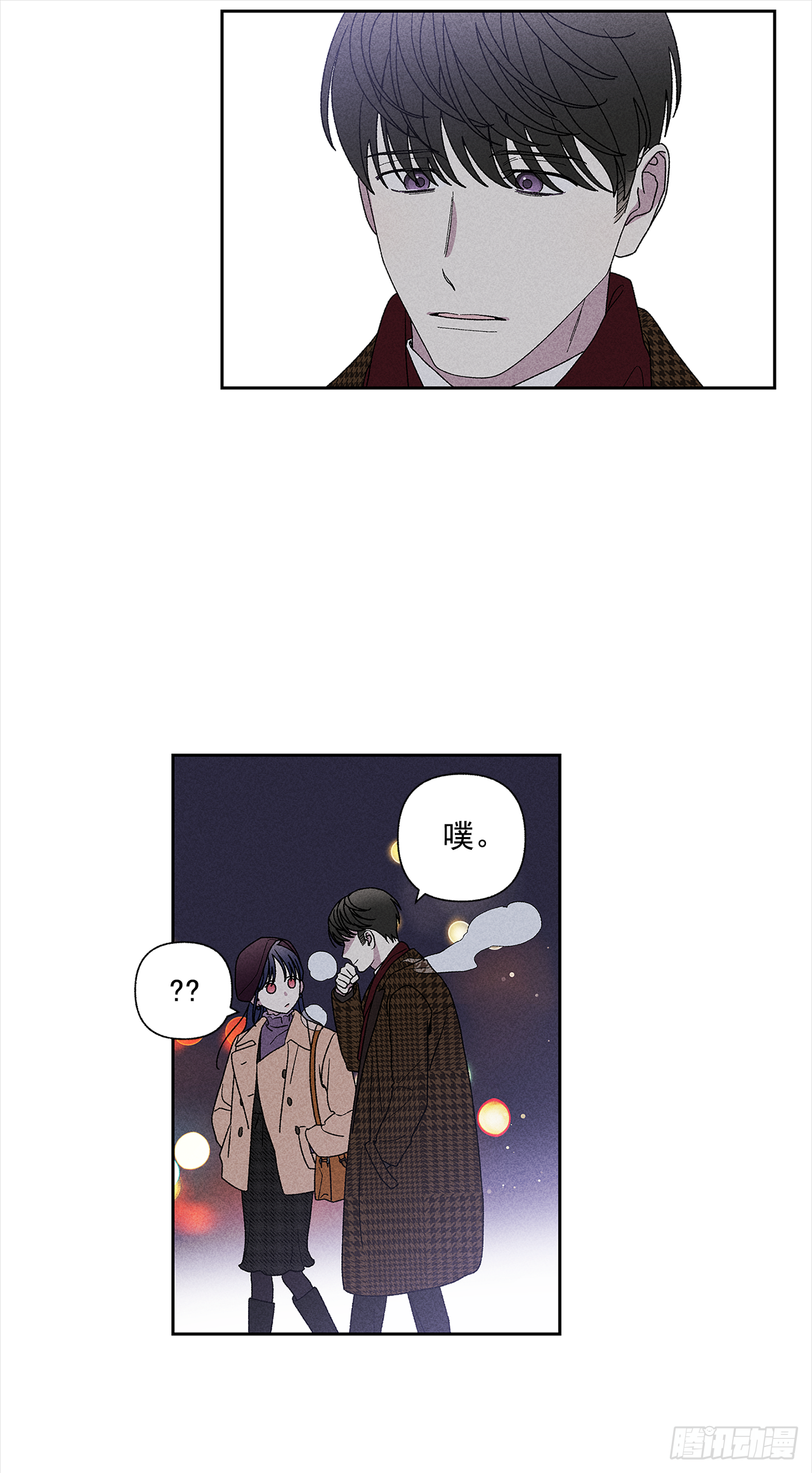 《甜蜜幽灵男友》50.没剩多少时间了吗？ 第12页