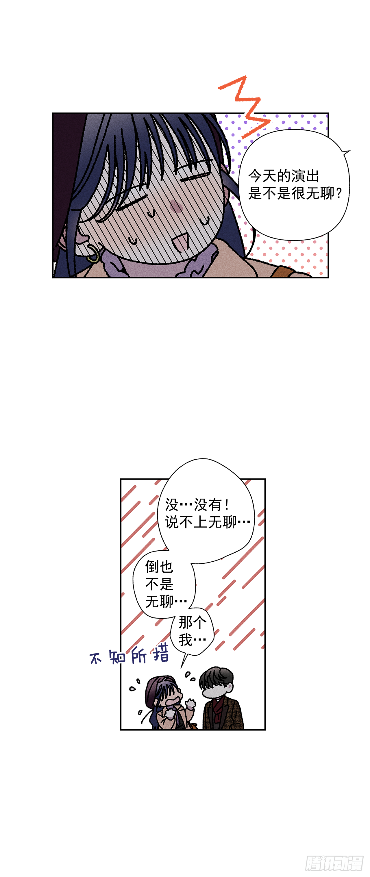 《甜蜜幽灵男友》50.没剩多少时间了吗？ 第13页