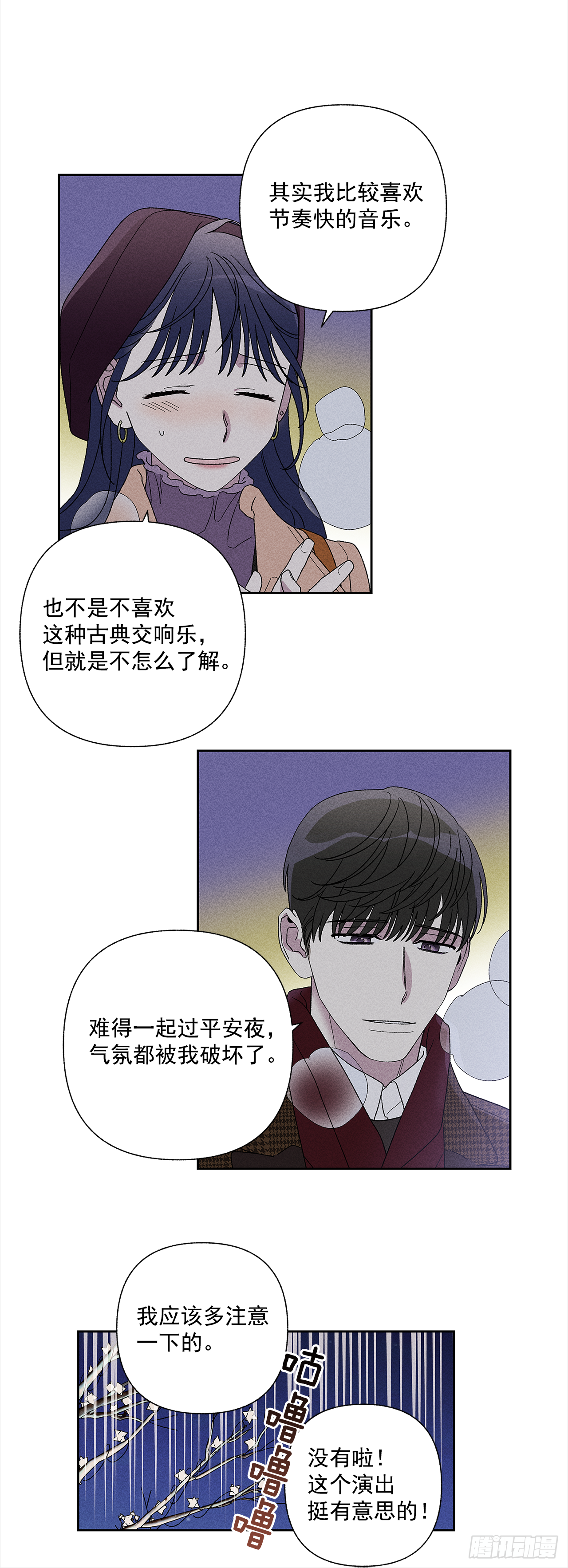 《甜蜜幽灵男友》50.没剩多少时间了吗？ 第14页