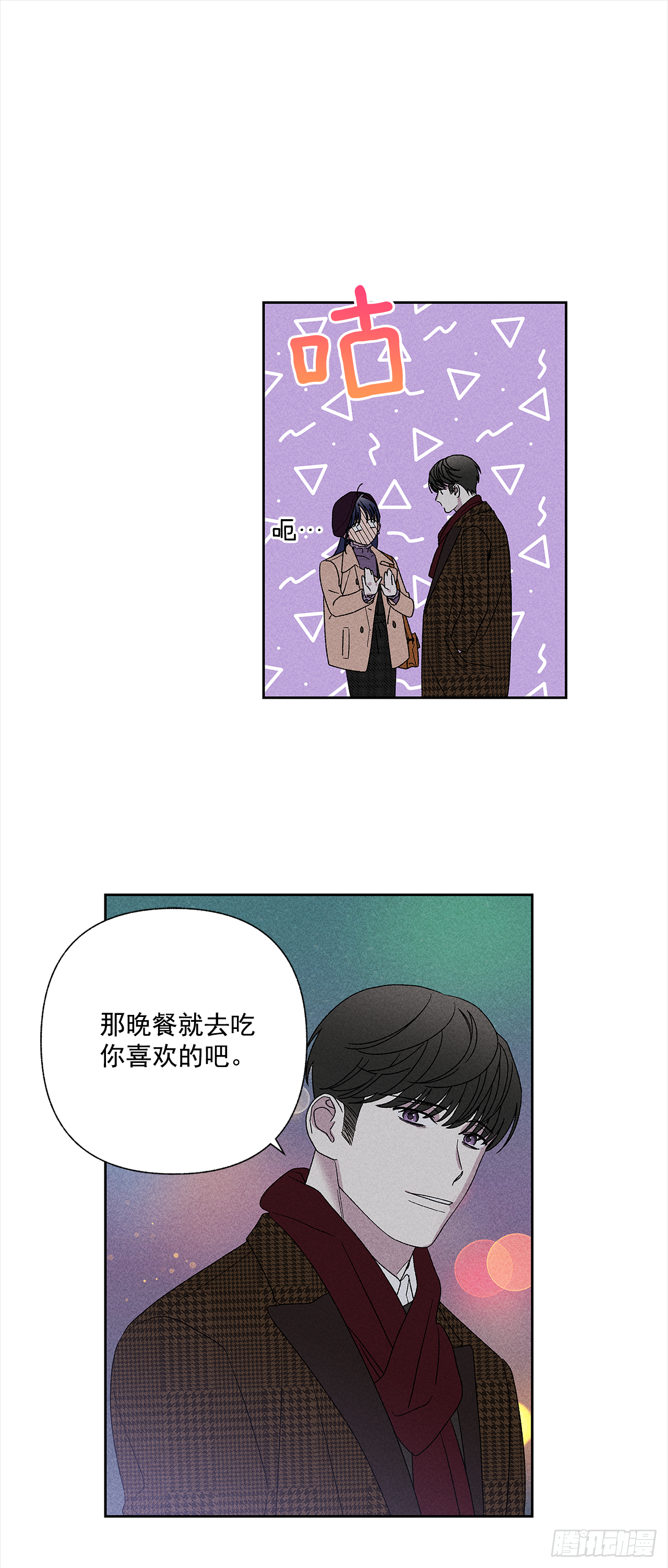 《甜蜜幽灵男友》50.没剩多少时间了吗？ 第15页