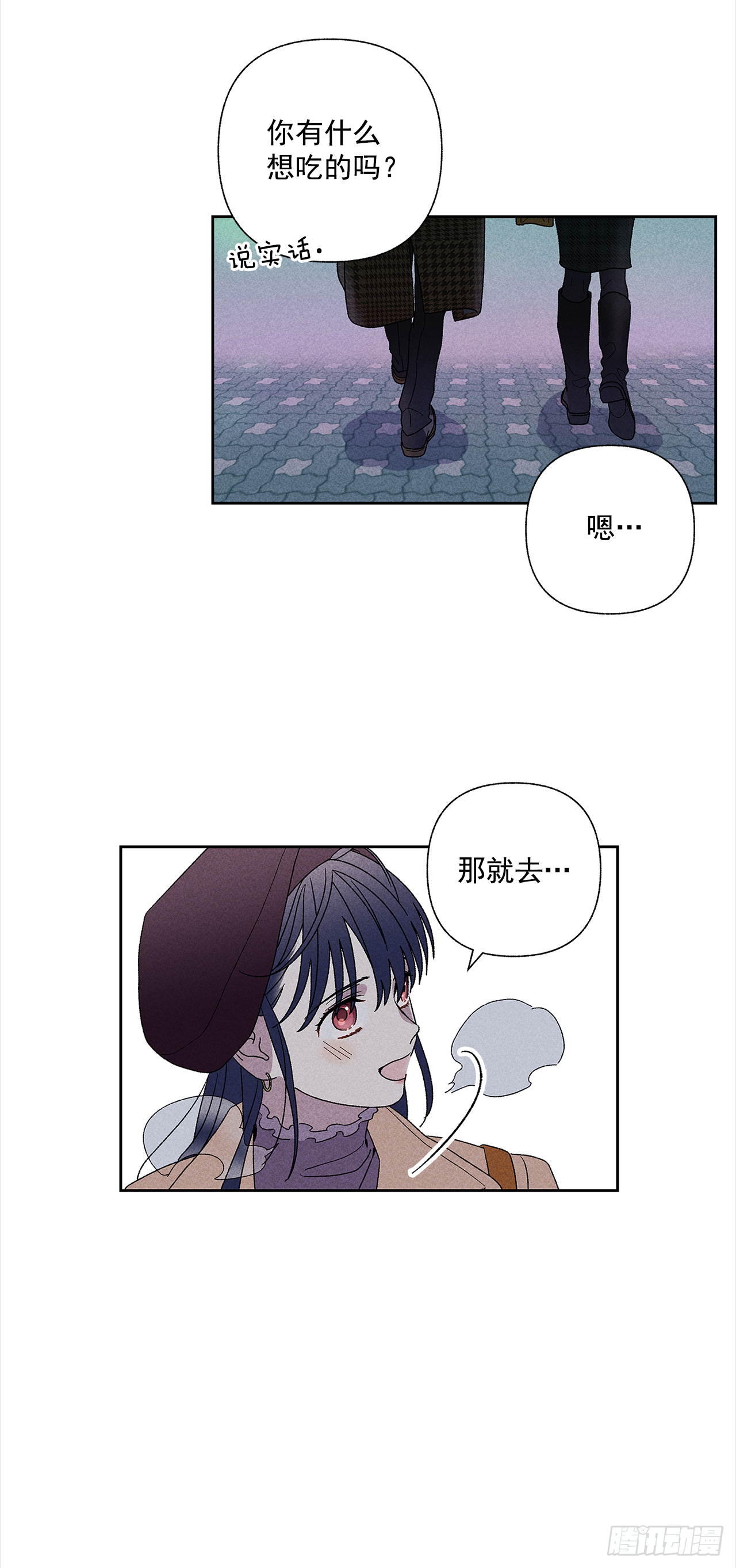 《甜蜜幽灵男友》50.没剩多少时间了吗？ 第16页