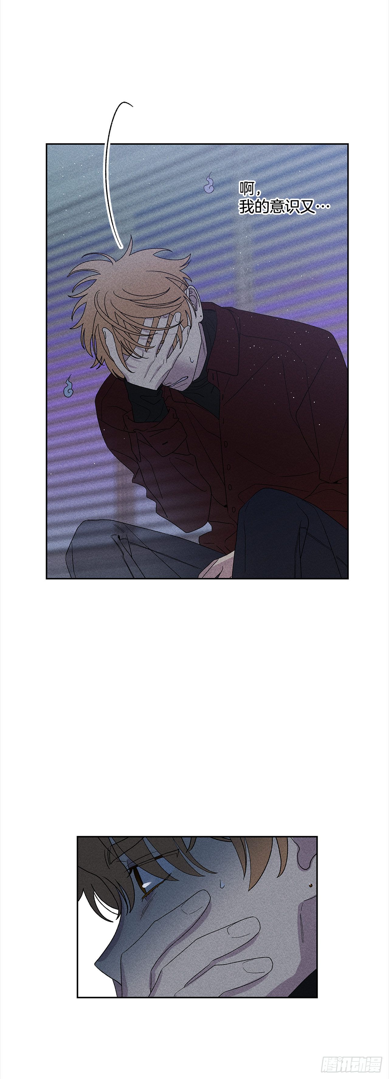 《甜蜜幽灵男友》50.没剩多少时间了吗？ 第22页