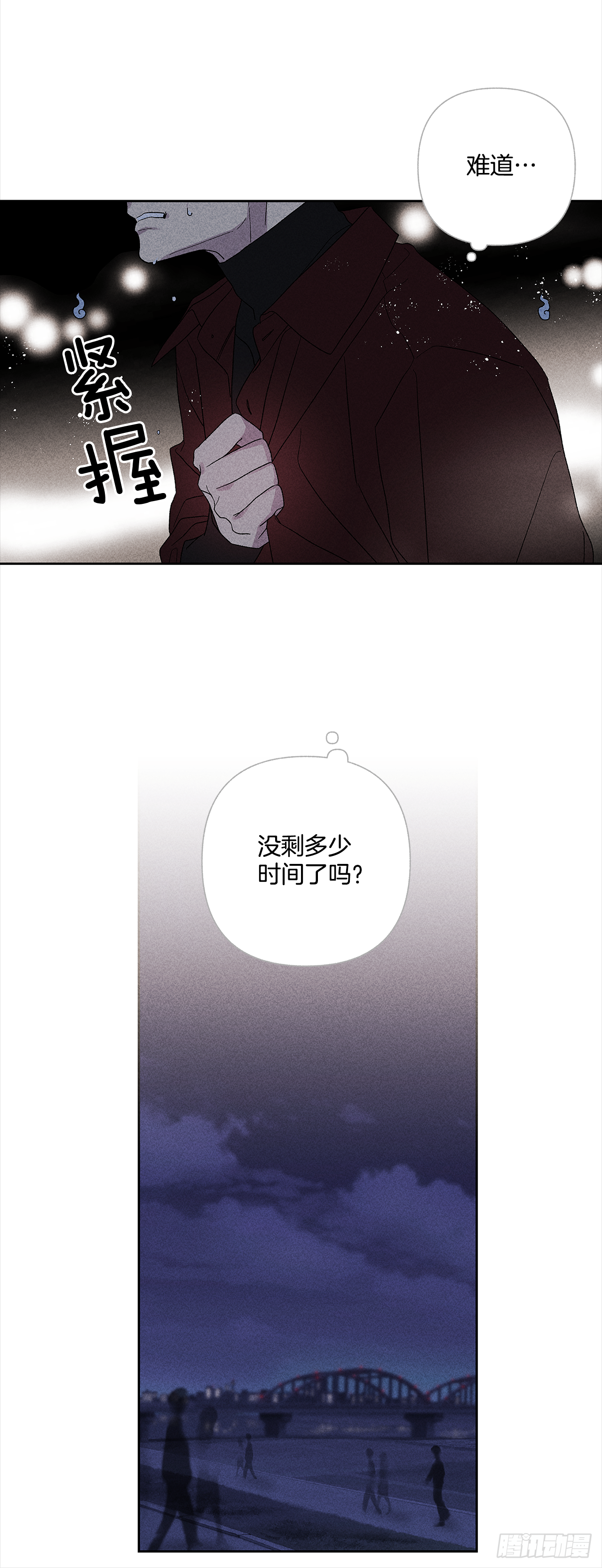 《甜蜜幽灵男友》50.没剩多少时间了吗？ 第23页