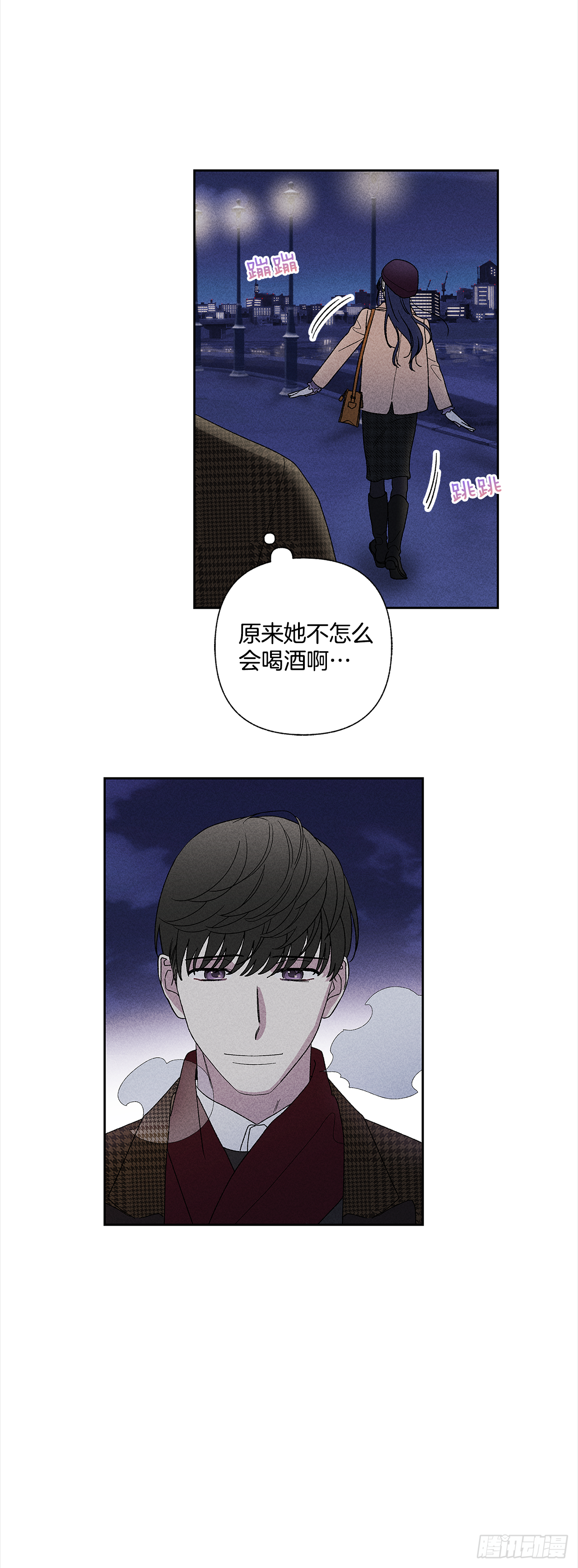 《甜蜜幽灵男友》50.没剩多少时间了吗？ 第25页