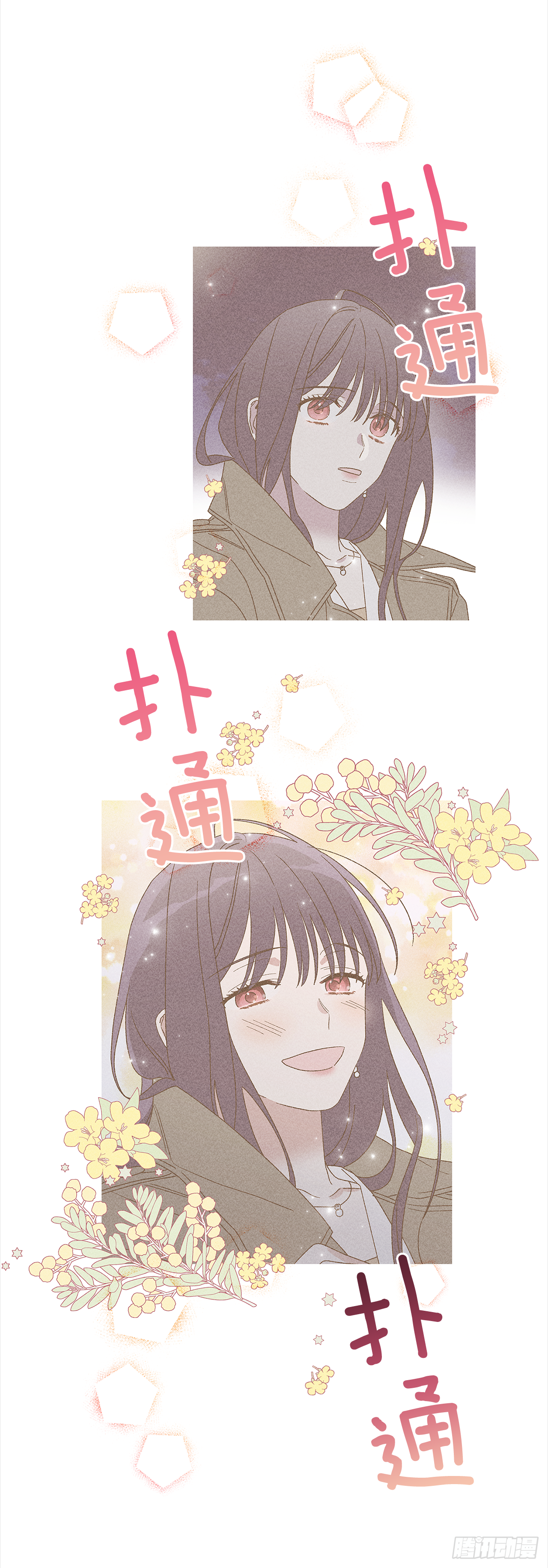 《甜蜜幽灵男友》50.没剩多少时间了吗？ 第28页
