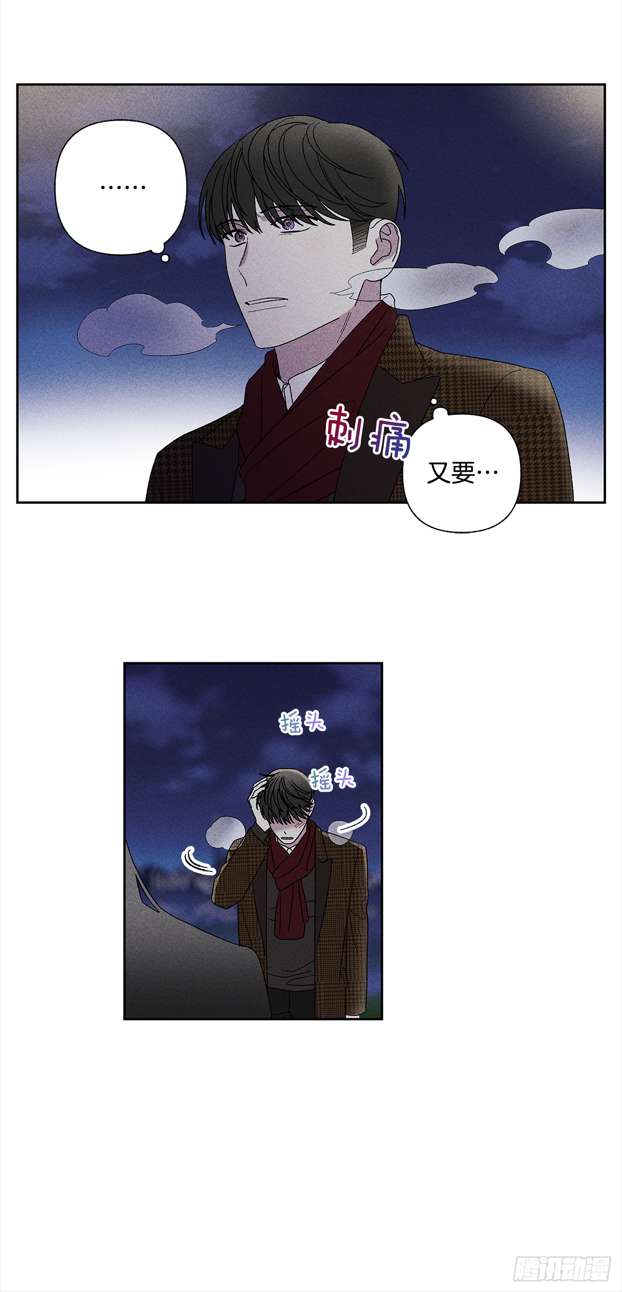 《甜蜜幽灵男友》50.没剩多少时间了吗？ 第29页