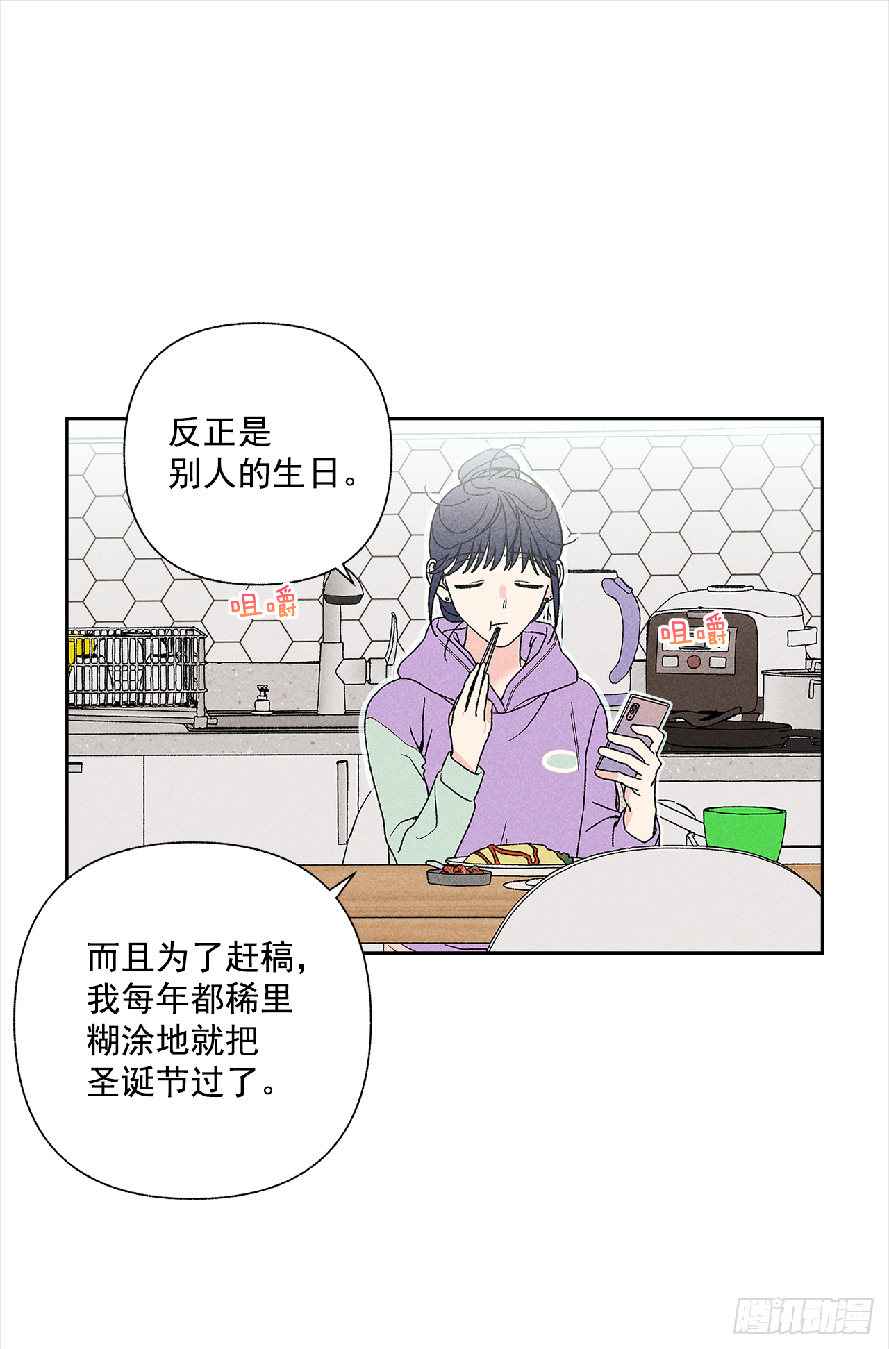 《甜蜜幽灵男友》50.没剩多少时间了吗？ 第2页