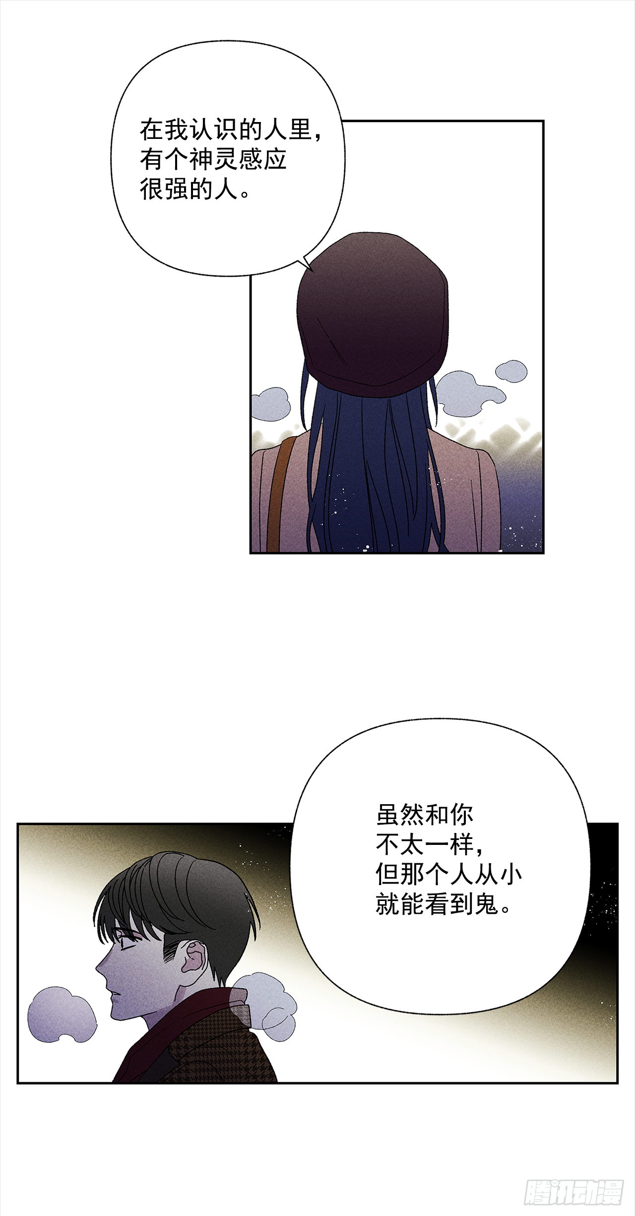 《甜蜜幽灵男友》50.没剩多少时间了吗？ 第33页