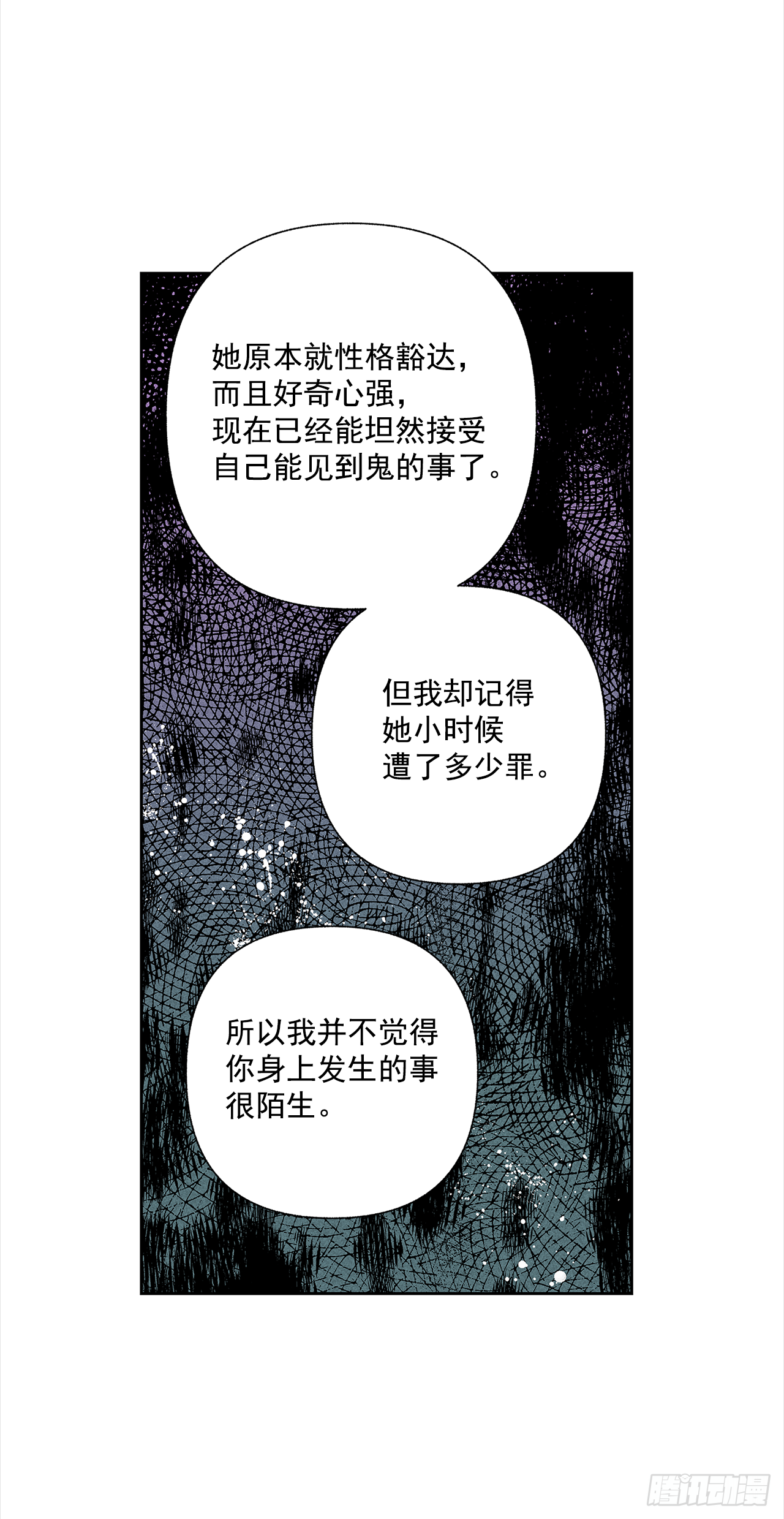 《甜蜜幽灵男友》50.没剩多少时间了吗？ 第34页