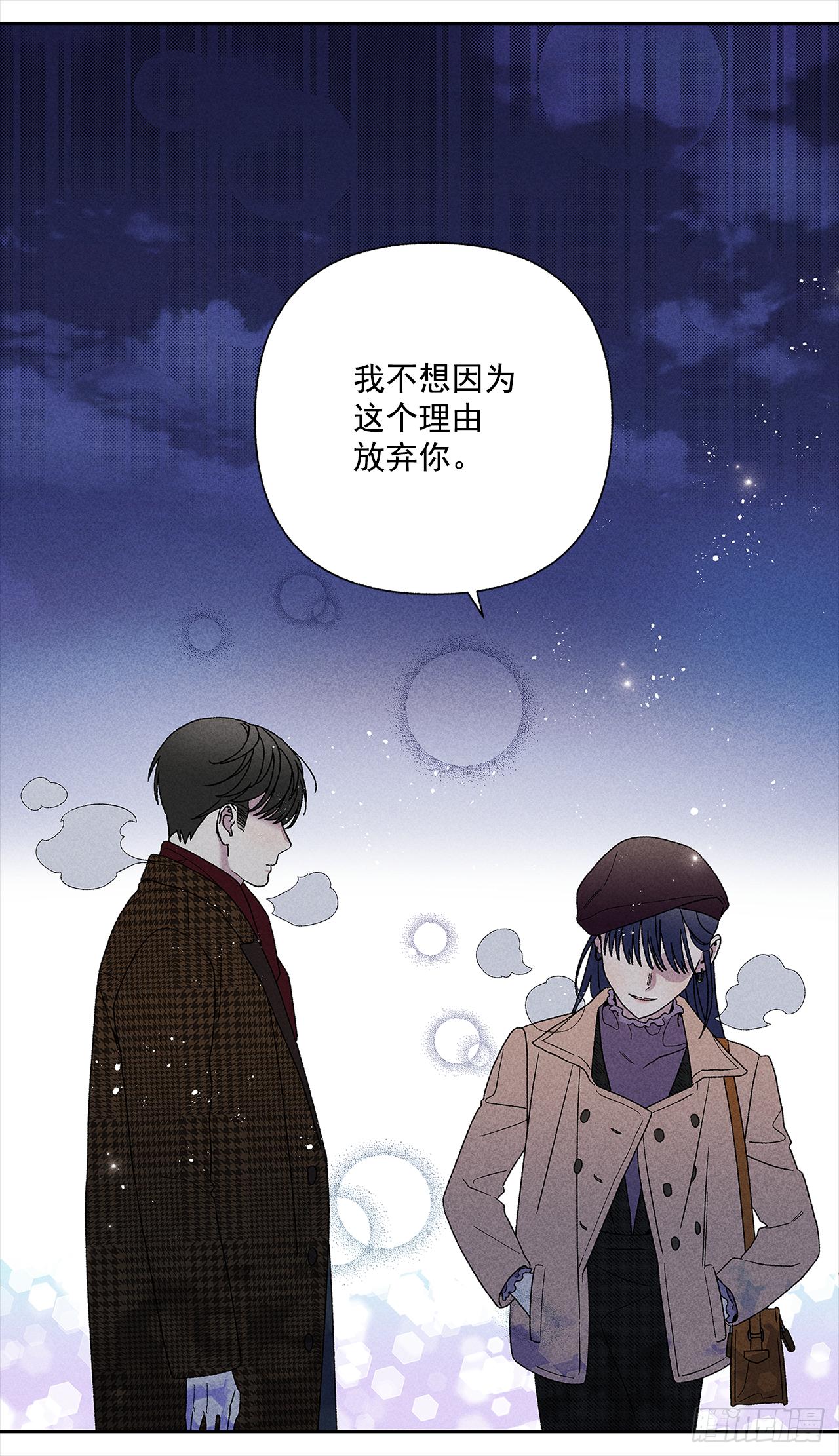 《甜蜜幽灵男友》50.没剩多少时间了吗？ 第37页