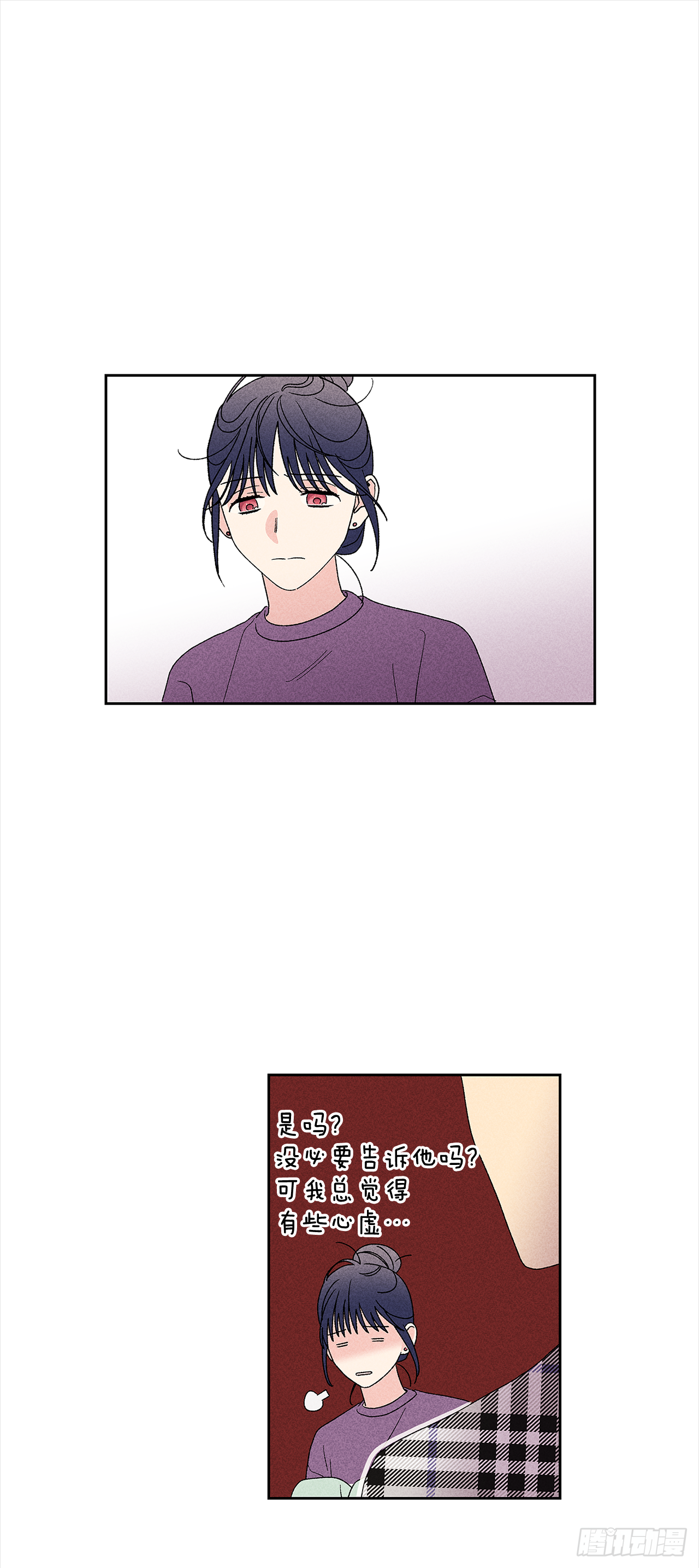《甜蜜幽灵男友》52.这样最好 第11页