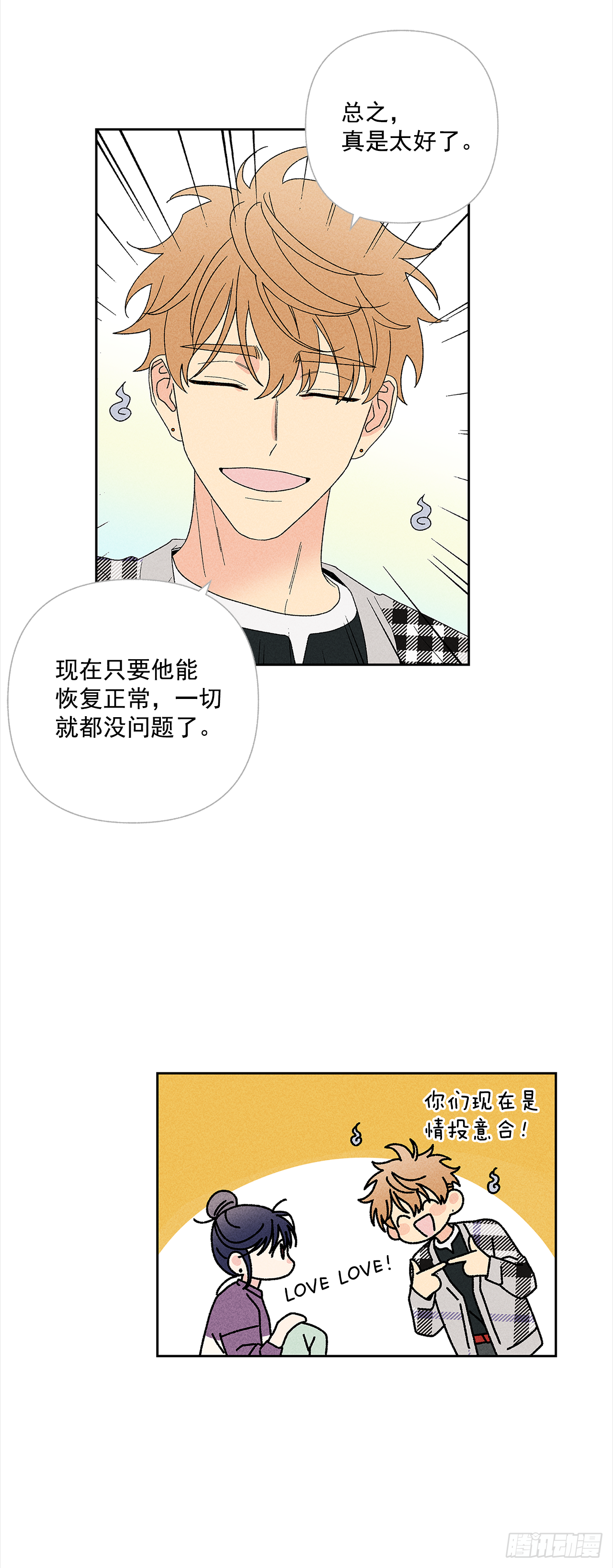《甜蜜幽灵男友》52.这样最好 第12页