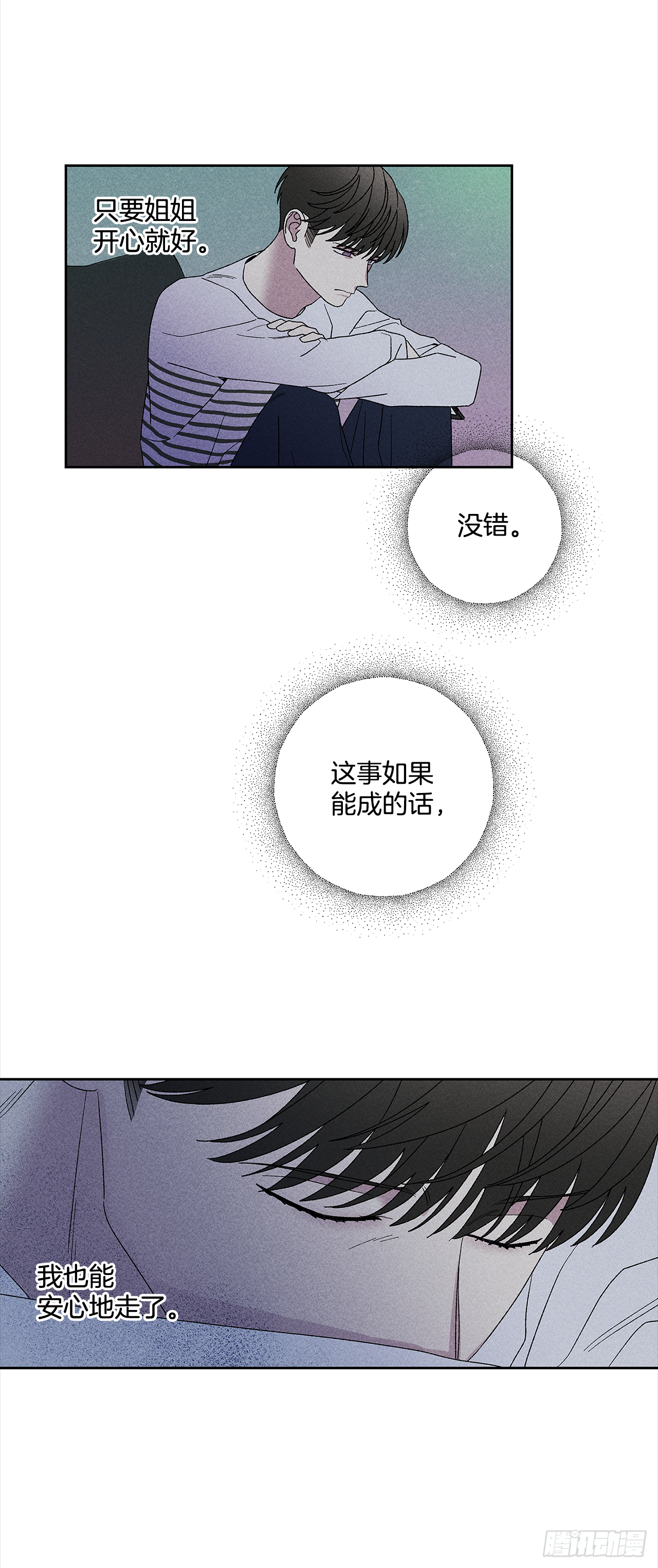《甜蜜幽灵男友》52.这样最好 第15页