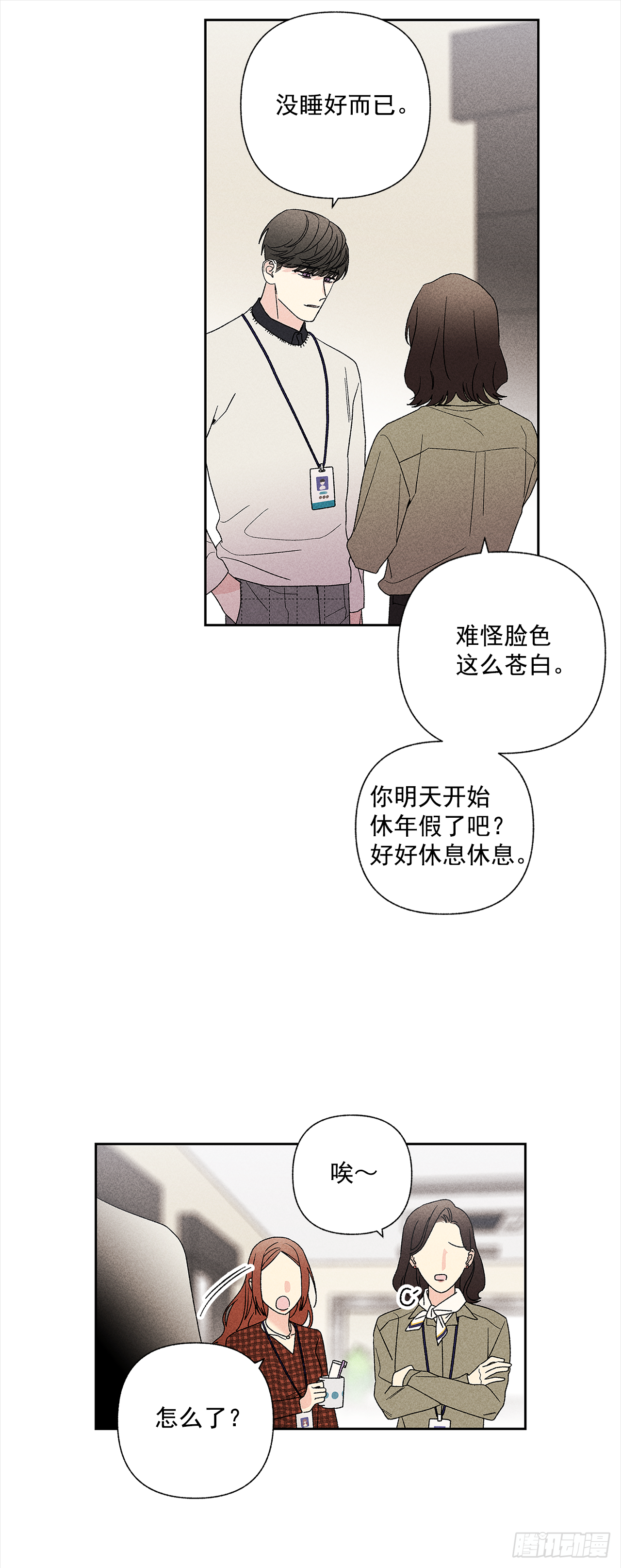 《甜蜜幽灵男友》52.这样最好 第17页