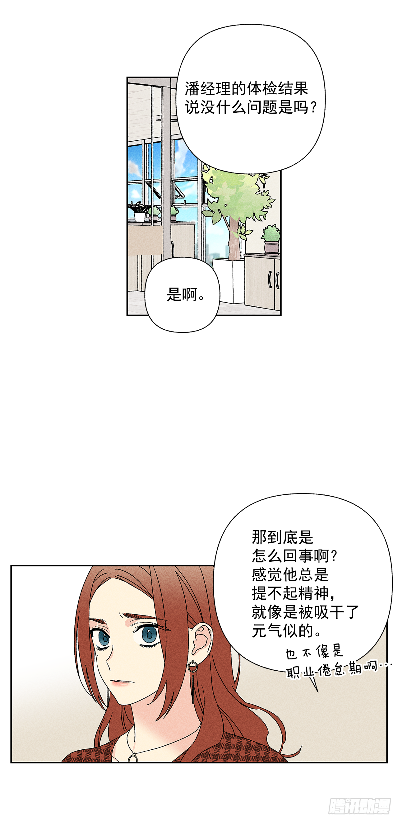 《甜蜜幽灵男友》52.这样最好 第18页