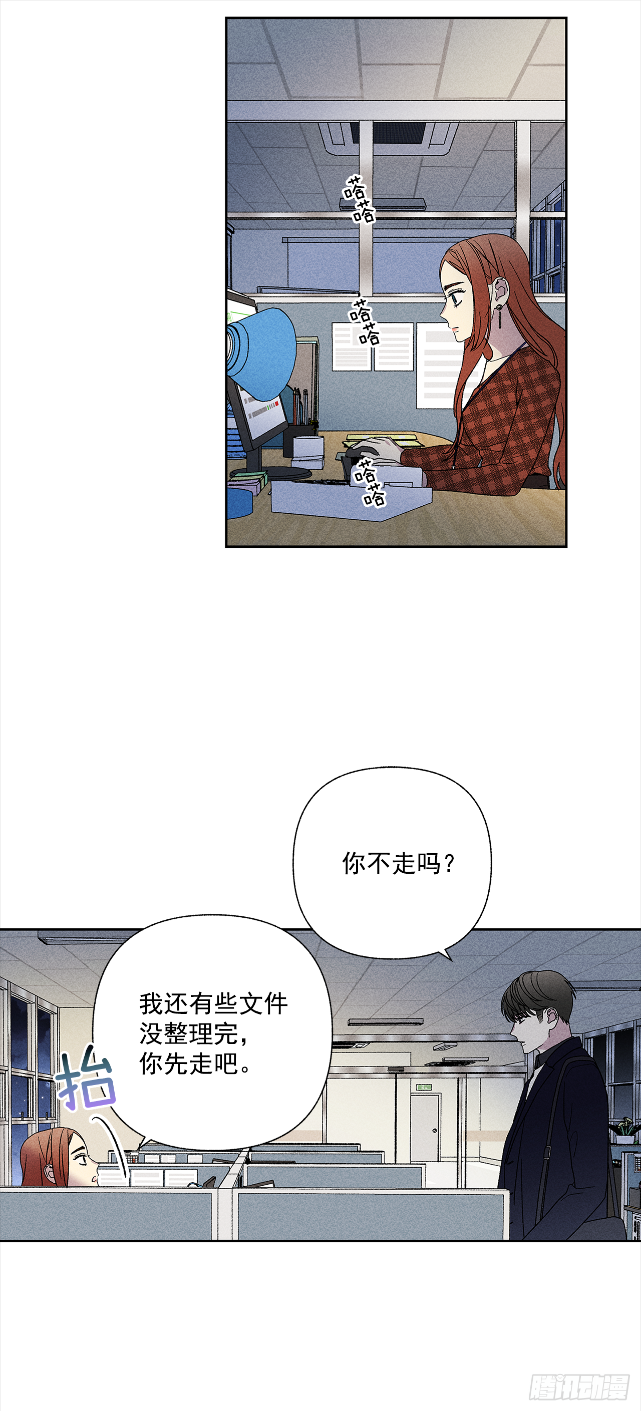 《甜蜜幽灵男友》52.这样最好 第20页