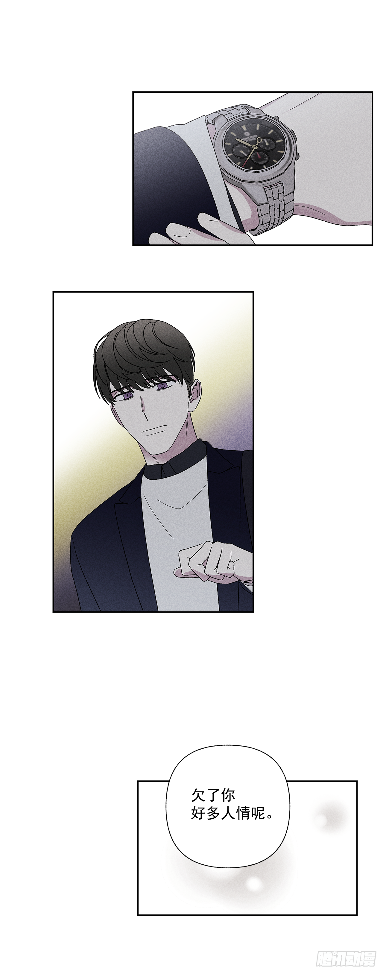 《甜蜜幽灵男友》52.这样最好 第21页