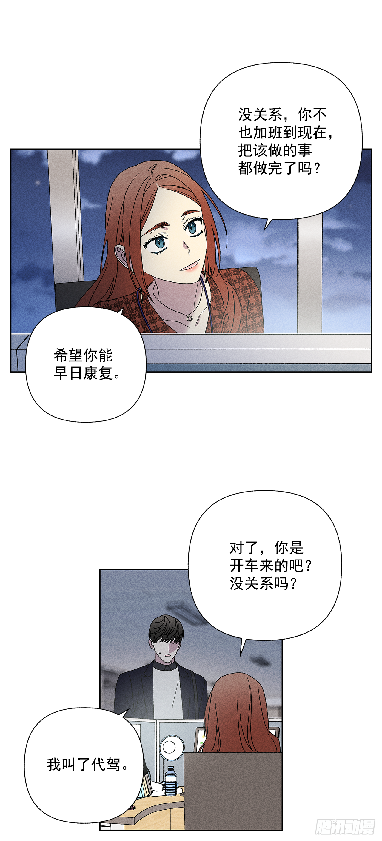 《甜蜜幽灵男友》52.这样最好 第22页