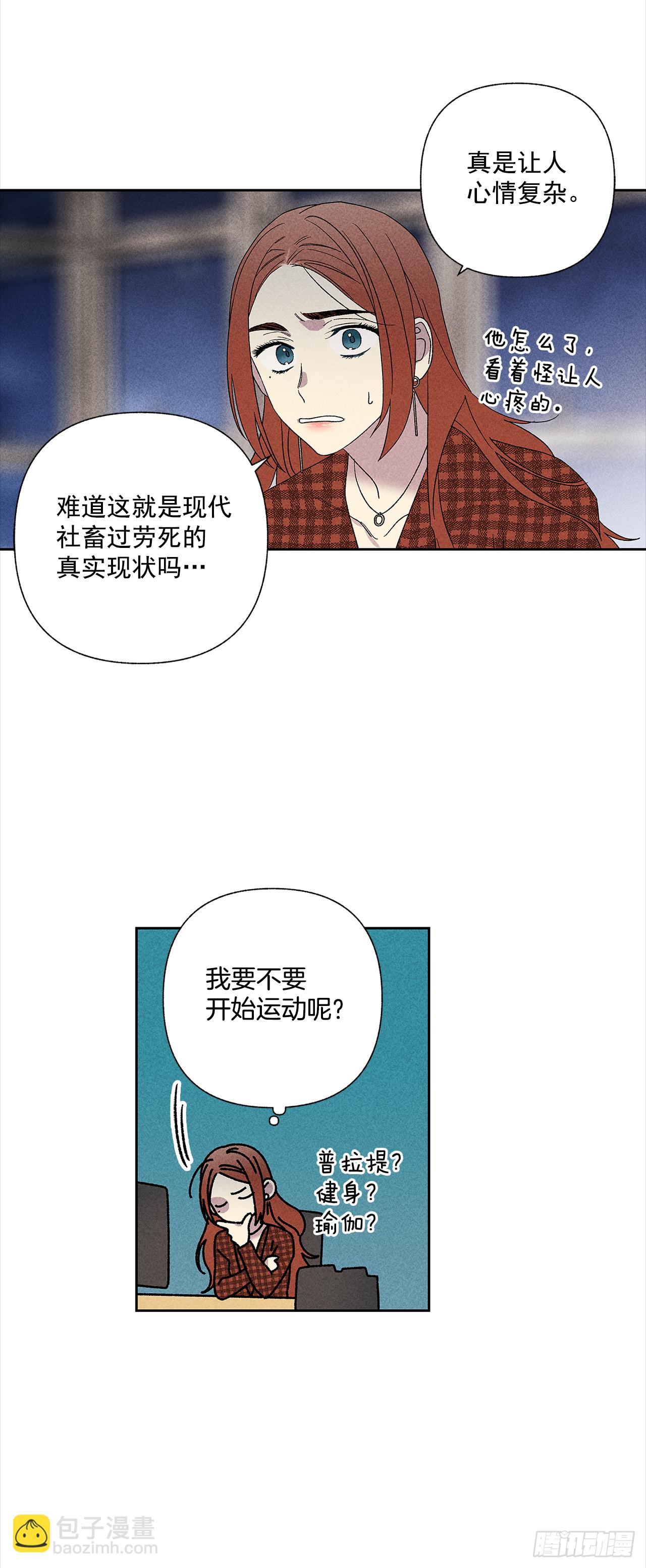 《甜蜜幽灵男友》52.这样最好 第24页