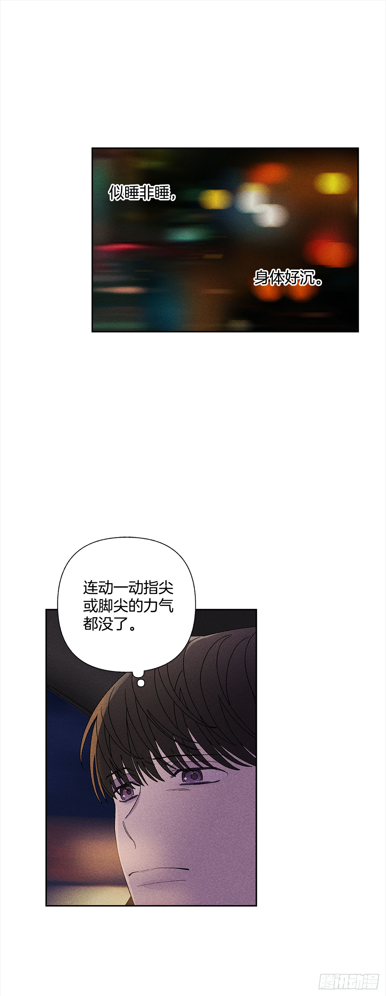 《甜蜜幽灵男友》52.这样最好 第26页