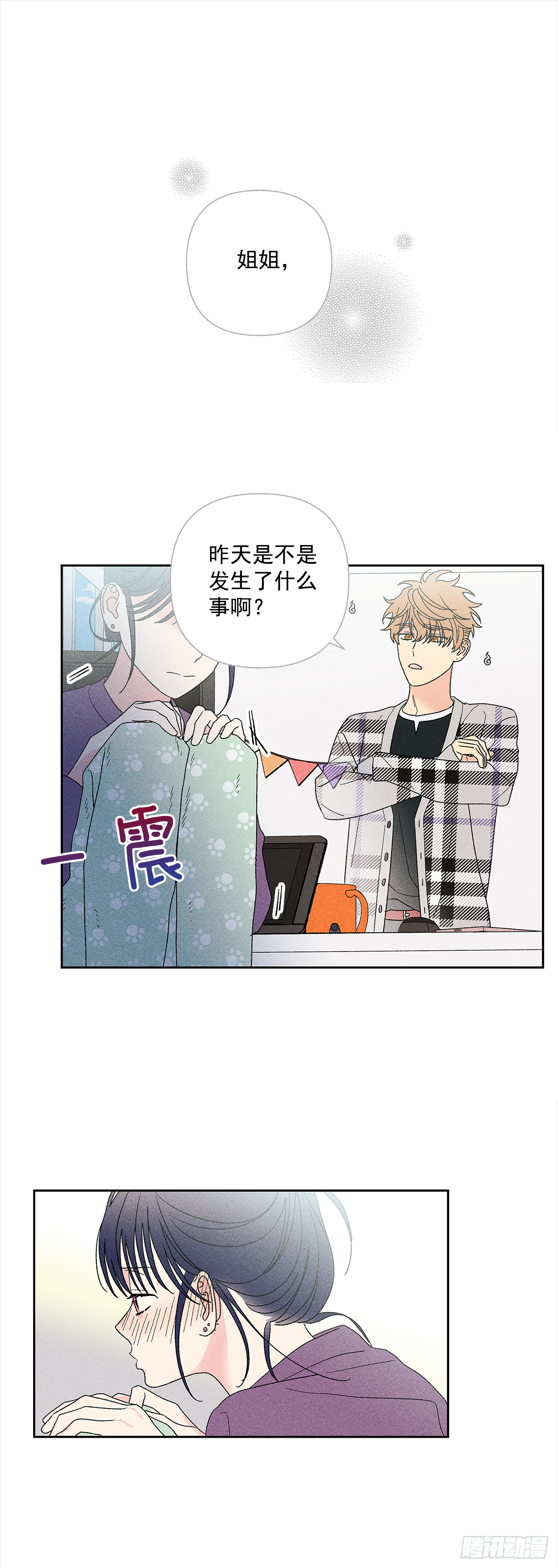 《甜蜜幽灵男友》52.这样最好 第2页
