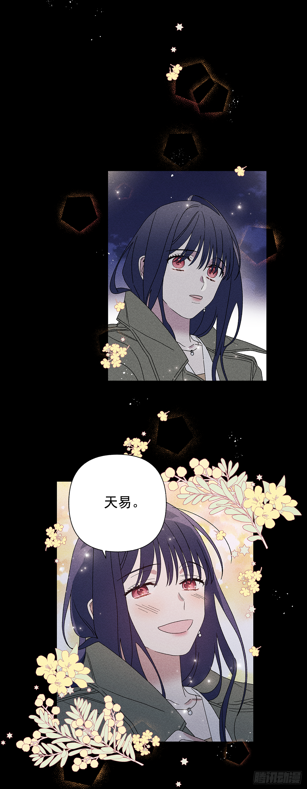 《甜蜜幽灵男友》52.这样最好 第31页