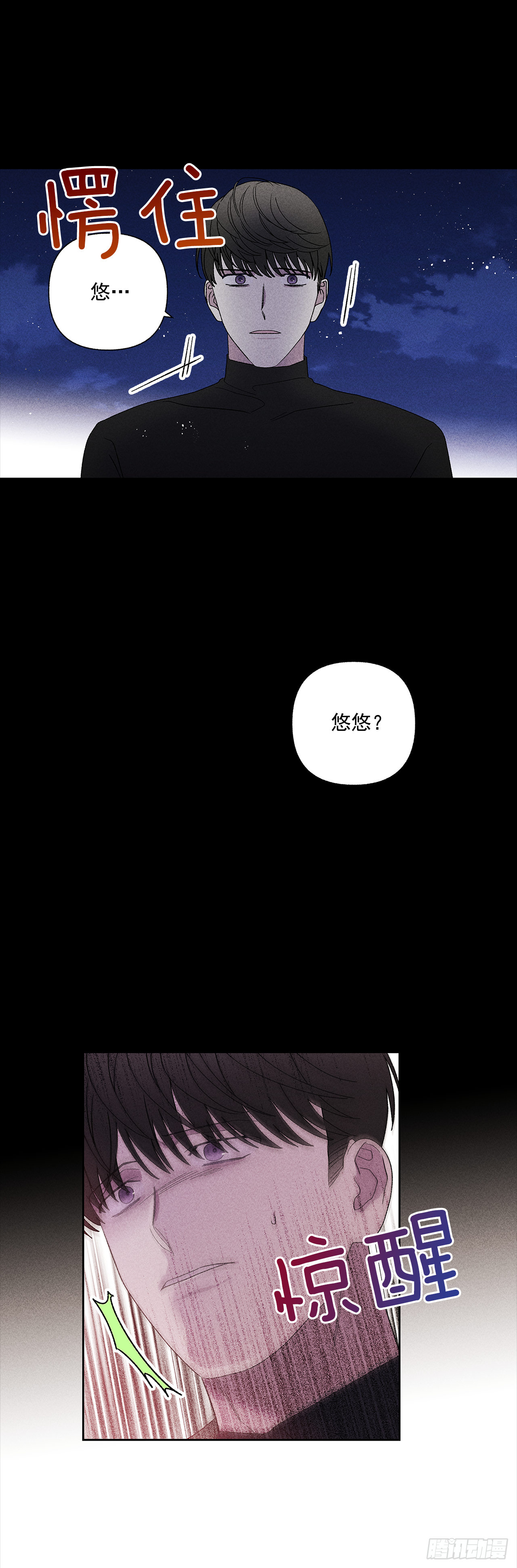 《甜蜜幽灵男友》52.这样最好 第32页