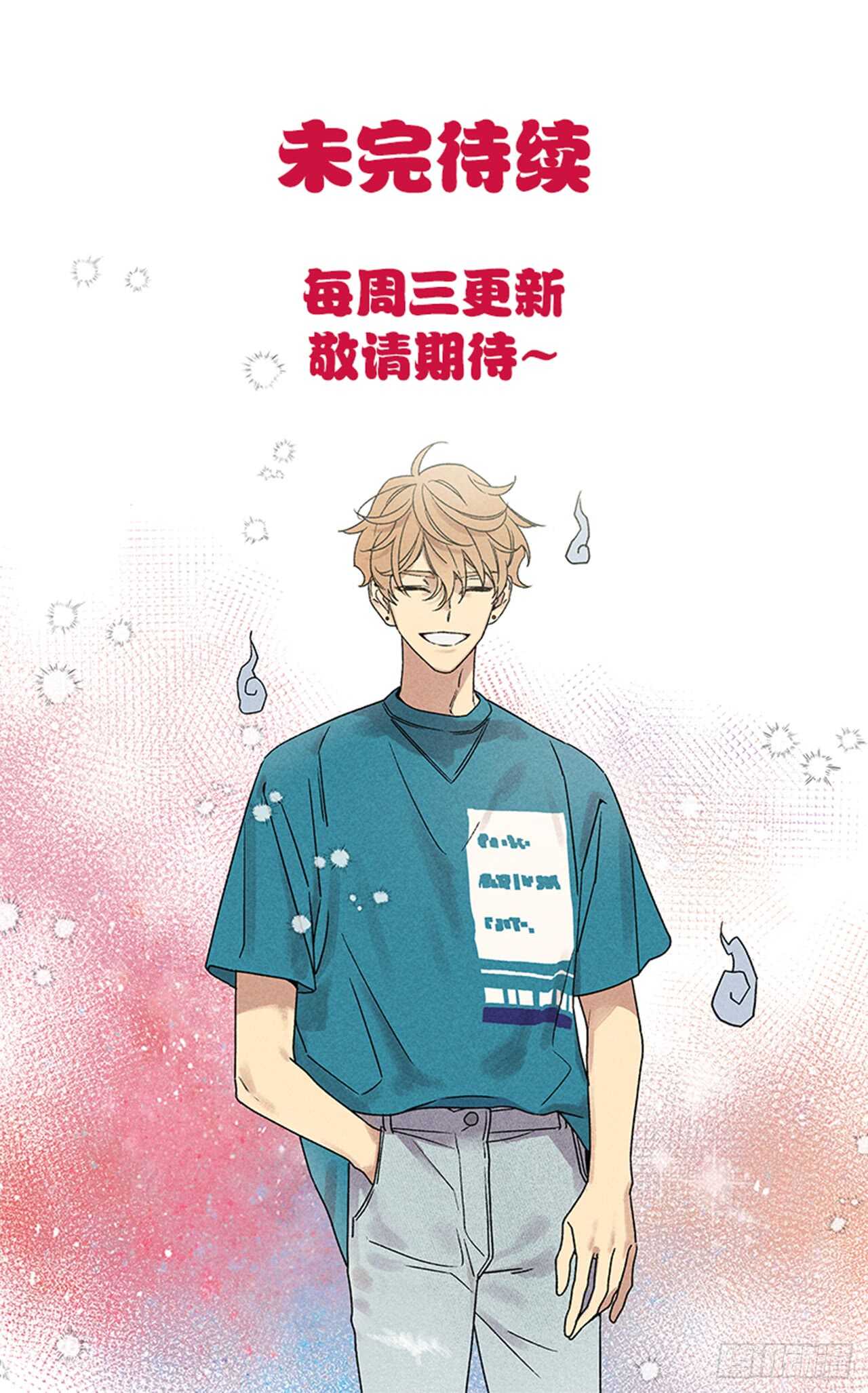 《甜蜜幽灵男友》52.这样最好 第35页