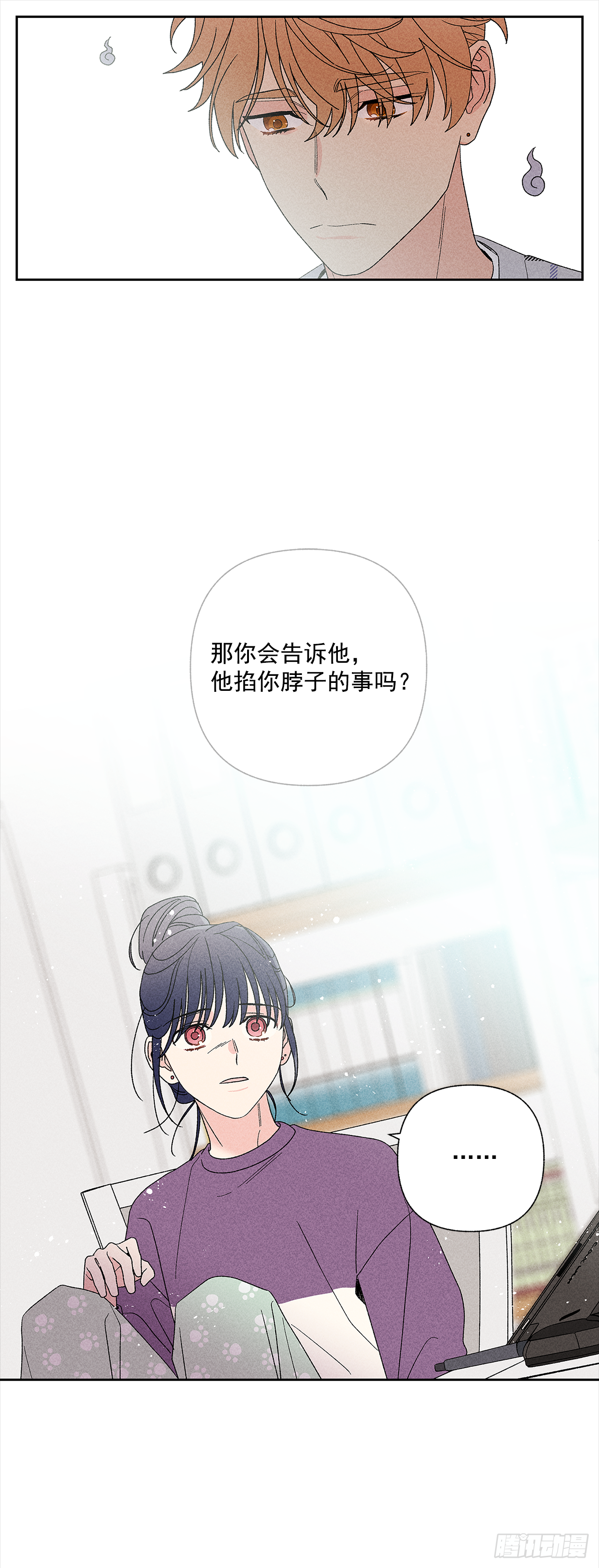 《甜蜜幽灵男友》52.这样最好 第8页